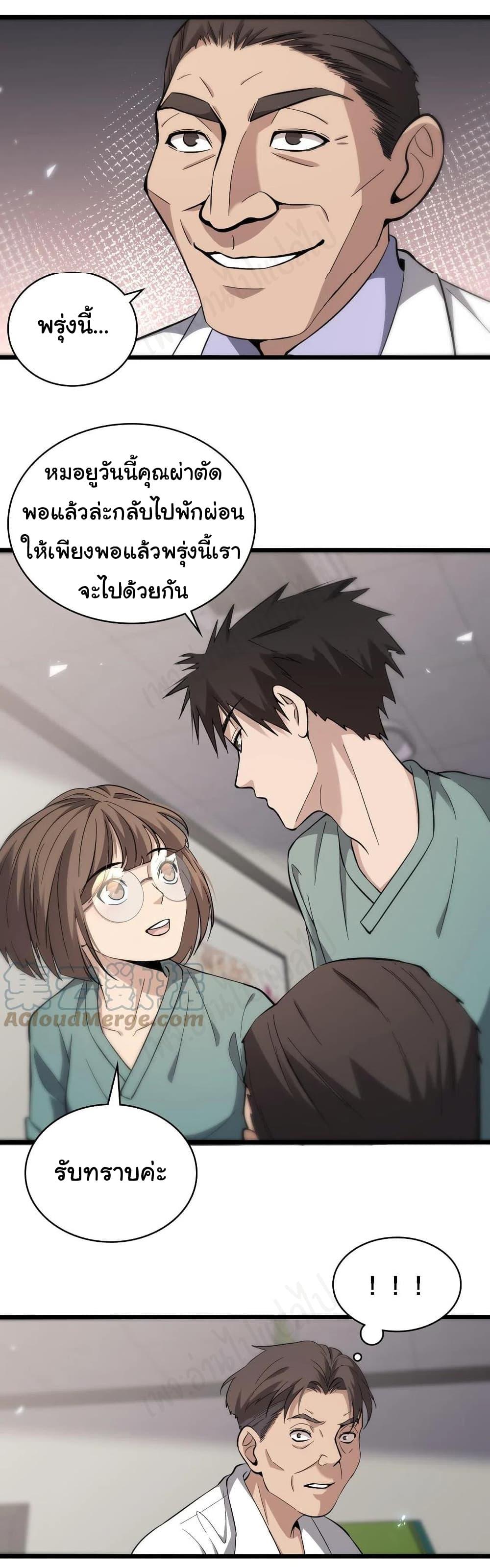 Manga-lc-com อ่านมังงะ อ่านการ์ตูน ออนไลน์ ฟรี Dr.Lingran’s Ultimate System ตอนที่ 1 2 3 4 5 6 7 8 9 10 11 12 13 14 ฟรี ไม่มีโฆษณา Manga-lc - อ่าน มังงะ อ่าน การ์ตูน ออนไลน์ อ่านมังงะ ฟรี