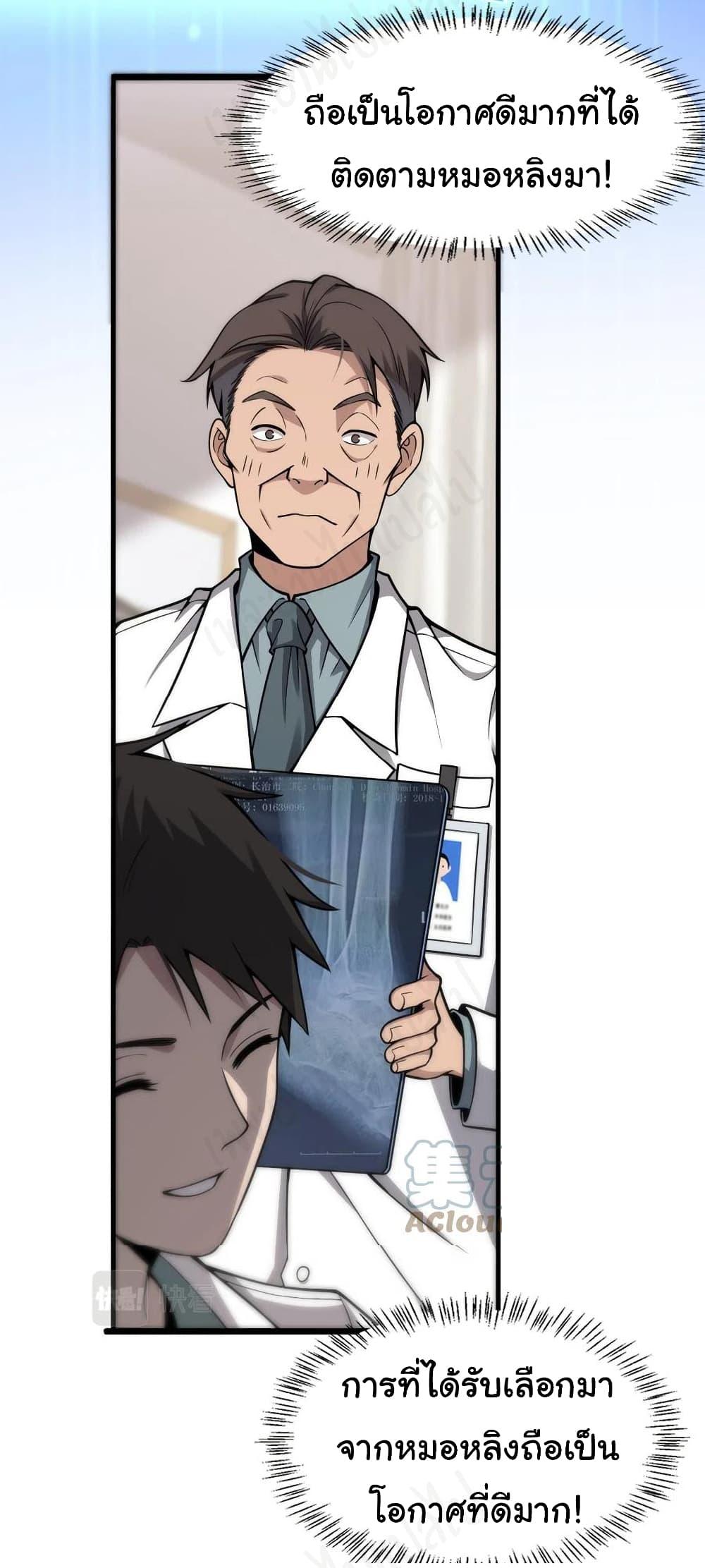 Manga-lc-com อ่านมังงะ อ่านการ์ตูน ออนไลน์ ฟรี Dr.Lingran’s Ultimate System ตอนที่ 1 2 3 4 5 6 7 8 9 10 11 12 13 14 ฟรี ไม่มีโฆษณา Manga-lc - อ่าน มังงะ อ่าน การ์ตูน ออนไลน์ อ่านมังงะ ฟรี