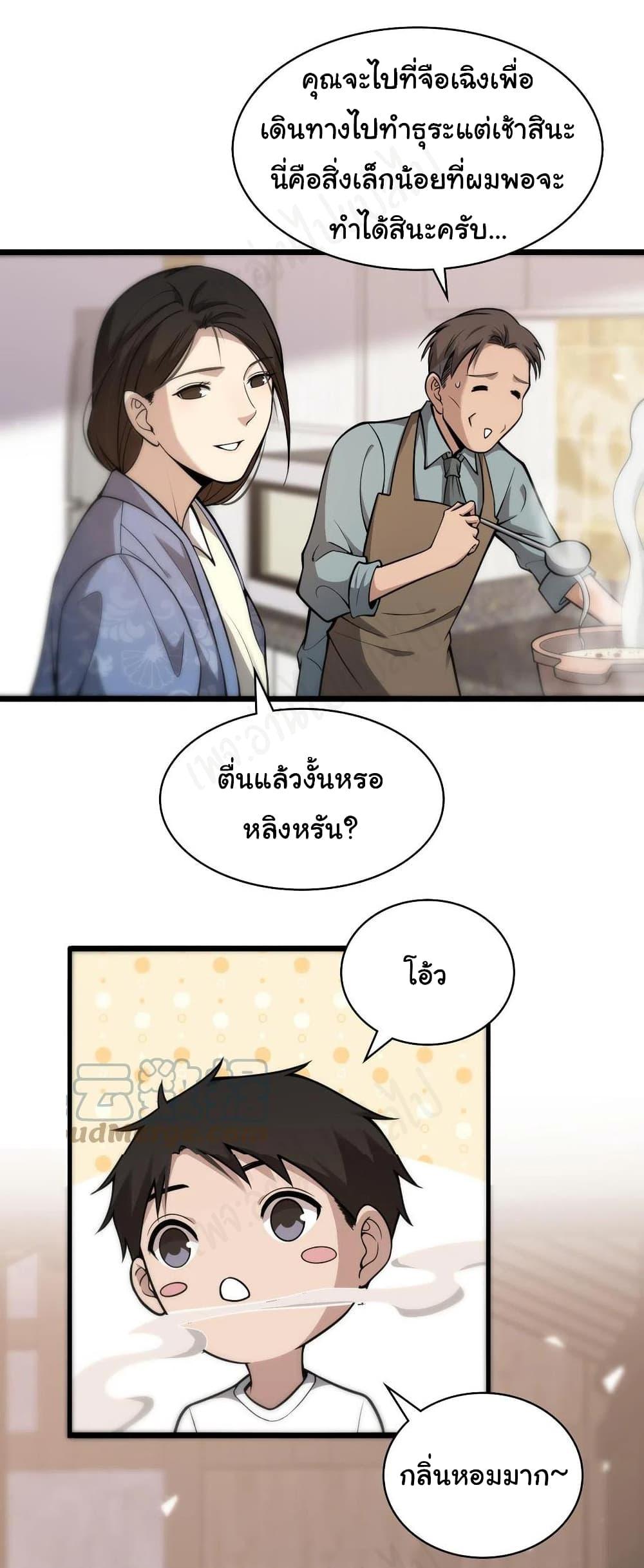 Manga-lc-com อ่านมังงะ อ่านการ์ตูน ออนไลน์ ฟรี Dr.Lingran’s Ultimate System ตอนที่ 1 2 3 4 5 6 7 8 9 10 11 12 13 14 ฟรี ไม่มีโฆษณา Manga-lc - อ่าน มังงะ อ่าน การ์ตูน ออนไลน์ อ่านมังงะ ฟรี