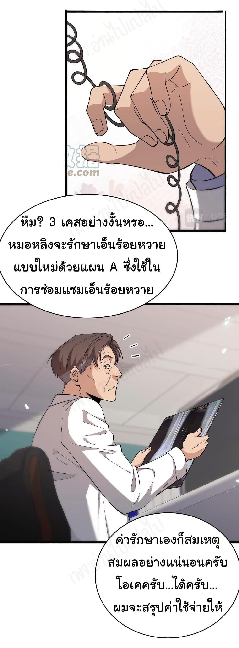 Manga-lc-com อ่านมังงะ อ่านการ์ตูน ออนไลน์ ฟรี Dr.Lingran’s Ultimate System ตอนที่ 1 2 3 4 5 6 7 8 9 10 11 12 13 14 ฟรี ไม่มีโฆษณา Manga-lc - อ่าน มังงะ อ่าน การ์ตูน ออนไลน์ อ่านมังงะ ฟรี