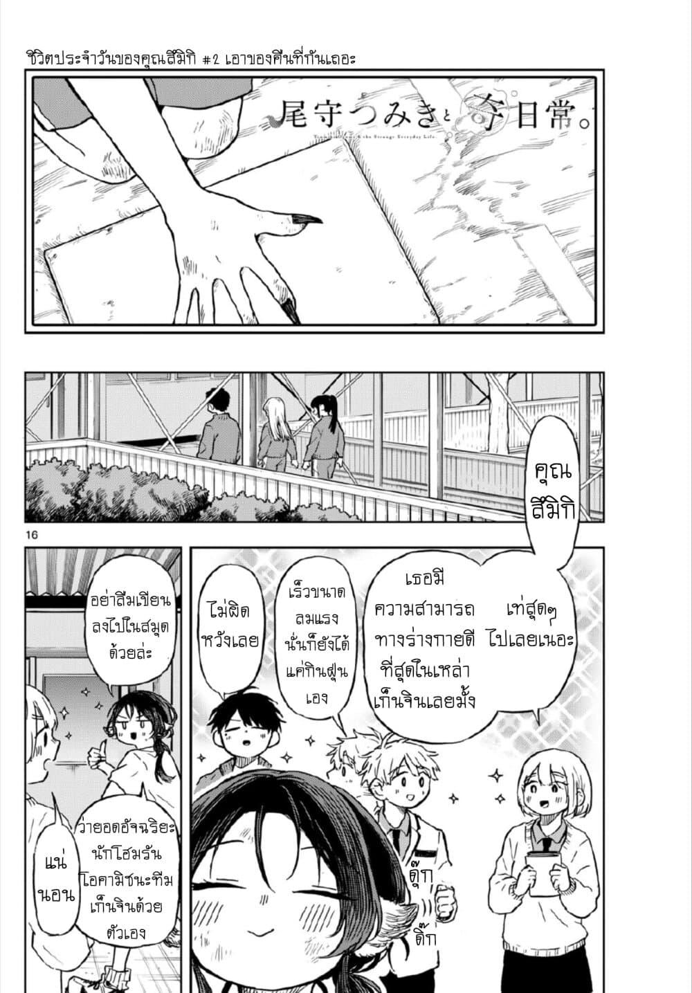 Manga-lc-com อ่านมังงะ อ่านการ์ตูน ออนไลน์ ฟรี Ogami Tsumiki to Kinichijou. ตอนที่ 1 2 3 4 5 6 7 8 9 10 11 12 13 14 ฟรี ไม่มีโฆษณา Manga-lc - อ่าน มังงะ อ่าน การ์ตูน ออนไลน์ อ่านมังงะ ฟรี
