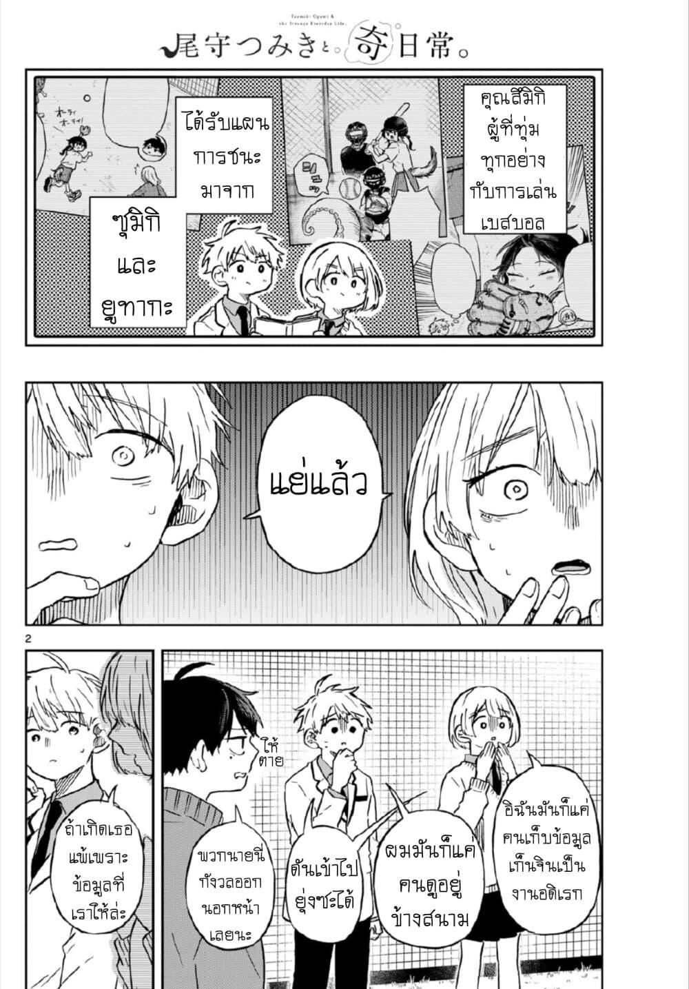 Manga-lc-com อ่านมังงะ อ่านการ์ตูน ออนไลน์ ฟรี Ogami Tsumiki to Kinichijou. ตอนที่ 1 2 3 4 5 6 7 8 9 10 11 12 13 14 ฟรี ไม่มีโฆษณา Manga-lc - อ่าน มังงะ อ่าน การ์ตูน ออนไลน์ อ่านมังงะ ฟรี