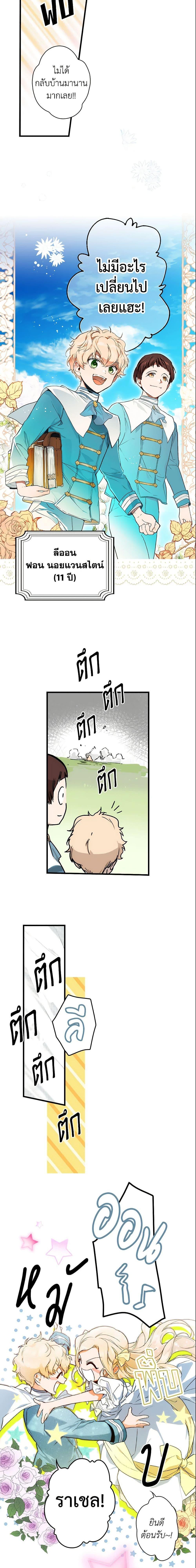 Manga-lc-com อ่านมังงะ อ่านการ์ตูน ออนไลน์ ฟรี The Fantasie of a Stepmother ตอนที่ 1 2 3 4 5 6 7 8 9 10 11 12 13 14 ฟรี ไม่มีโฆษณา Manga-lc - อ่าน มังงะ อ่าน การ์ตูน ออนไลน์ อ่านมังงะ ฟรี