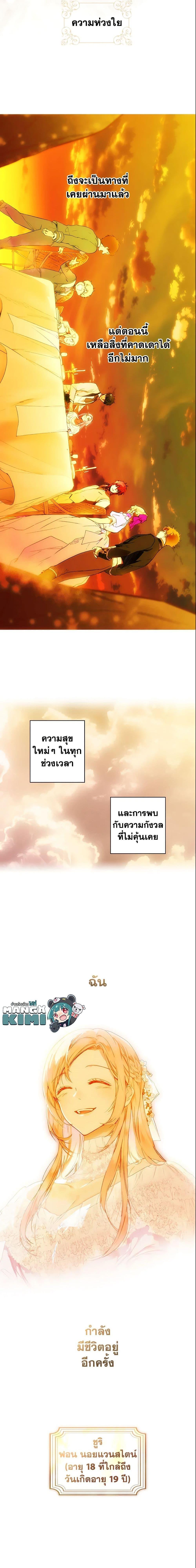 Manga-lc-com อ่านมังงะ อ่านการ์ตูน ออนไลน์ ฟรี The Fantasie of a Stepmother ตอนที่ 1 2 3 4 5 6 7 8 9 10 11 12 13 14 ฟรี ไม่มีโฆษณา Manga-lc - อ่าน มังงะ อ่าน การ์ตูน ออนไลน์ อ่านมังงะ ฟรี