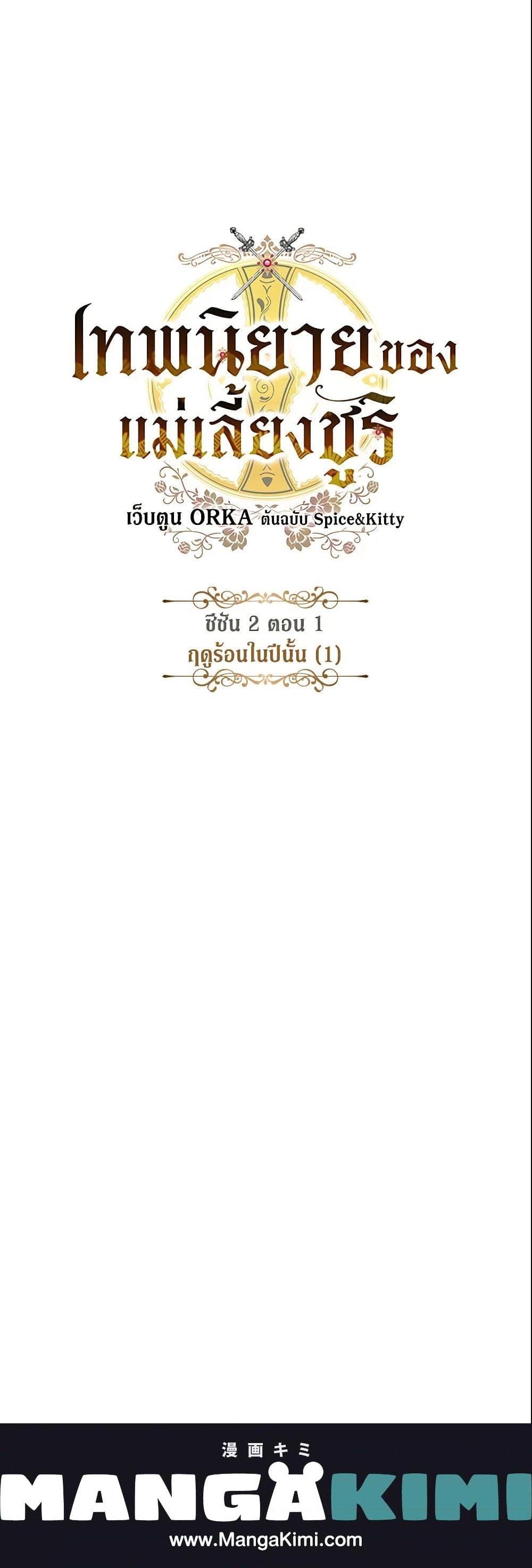 Manga-lc-com อ่านมังงะ อ่านการ์ตูน ออนไลน์ ฟรี The Fantasie of a Stepmother ตอนที่ 1 2 3 4 5 6 7 8 9 10 11 12 13 14 ฟรี ไม่มีโฆษณา Manga-lc - อ่าน มังงะ อ่าน การ์ตูน ออนไลน์ อ่านมังงะ ฟรี