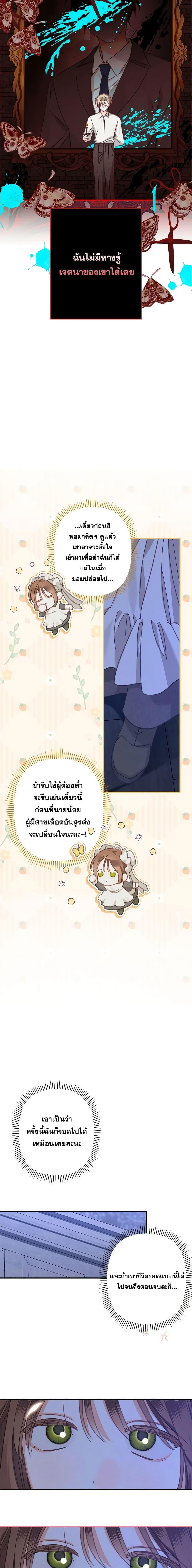 Manga-lc-com อ่านมังงะ อ่านการ์ตูน ออนไลน์ ฟรี How to Survive as a Maid in a Horror Game ตอนที่ 1 2 3 4 5 6 7 8 9 10 11 12 13 14 ฟรี ไม่มีโฆษณา Manga-lc - อ่าน มังงะ อ่าน การ์ตูน ออนไลน์ อ่านมังงะ ฟรี