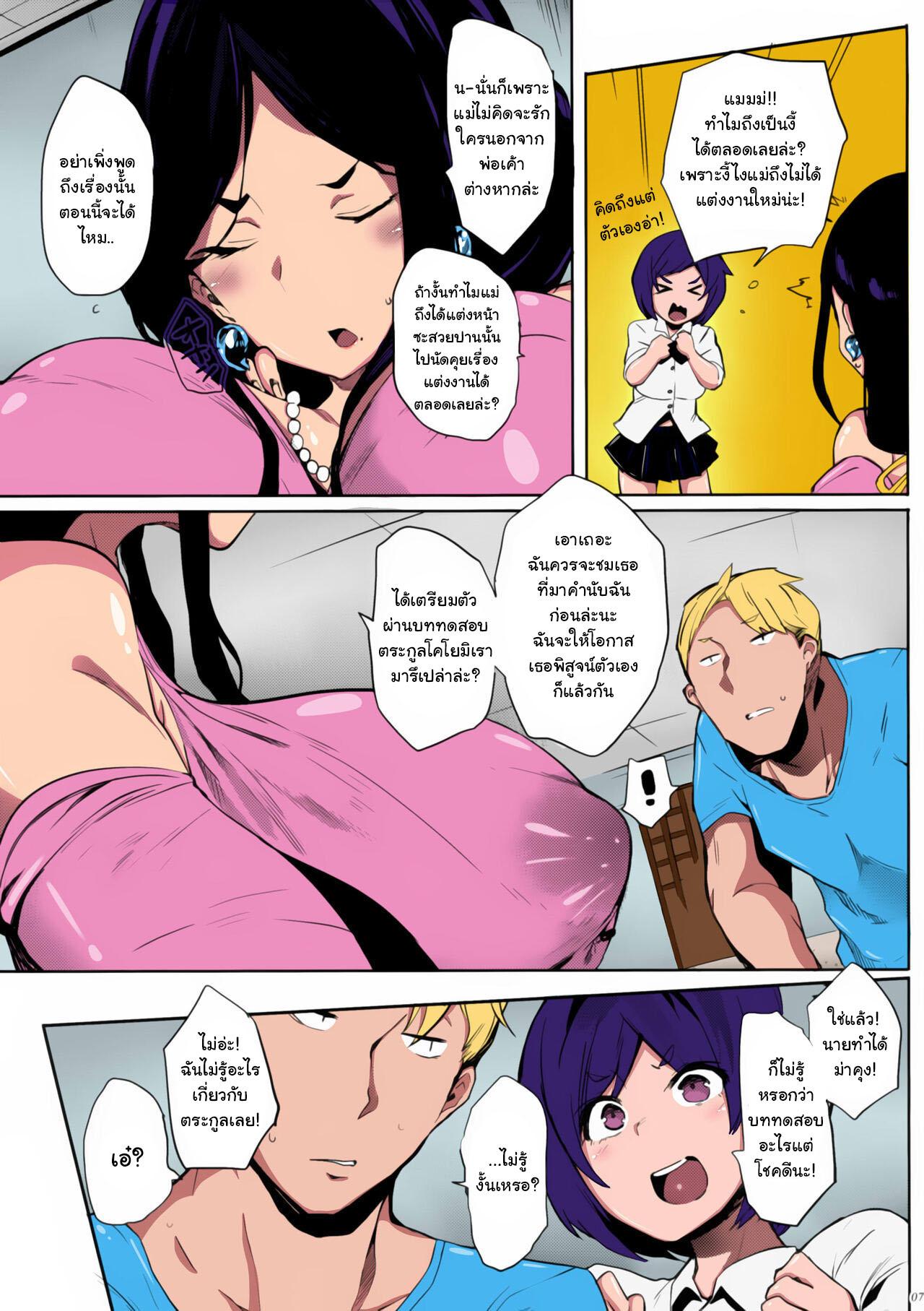 Doujin-Lc- อ่าน โดจิน มังฮวา เกาหลี ญี่ปุ่น จีน แปลไทย คุณแม่ปราบมารเช็คว่าที่ผัวให้ลูกสาว (C96) [Puppukupu (Kawaisaw)] Taima no Haha ตอนที่ 1 2 3 4 5 6 7 8 9 10 11 12 13 14 ฟรี ไม่มีโฆษณา อ่าน โดจิน Manhwa เกาหลี ญี่ปุ่น จีน เรามีครบ คัดมาให้เน้นๆ โดจิน 18+ รับประกันความฟินโดย  Doujin Lc