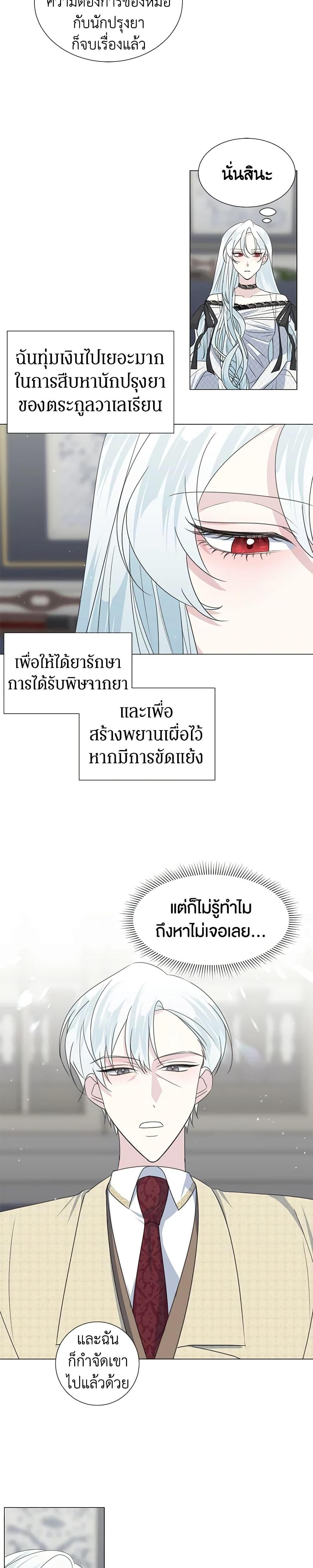 Manga-lc-com อ่านมังงะ อ่านการ์ตูน ออนไลน์ ฟรี Somehow, My Tyrant Husband Has Became Cautious ตอนที่ 1 2 3 4 5 6 7 8 9 10 11 12 13 14 ฟรี ไม่มีโฆษณา Manga-lc - อ่าน มังงะ อ่าน การ์ตูน ออนไลน์ อ่านมังงะ ฟรี