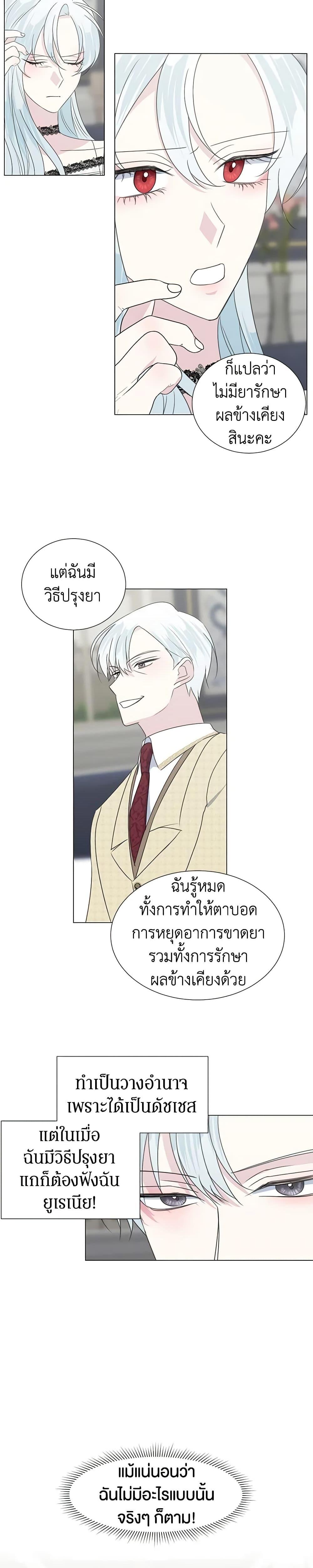 Manga-lc-com อ่านมังงะ อ่านการ์ตูน ออนไลน์ ฟรี Somehow, My Tyrant Husband Has Became Cautious ตอนที่ 1 2 3 4 5 6 7 8 9 10 11 12 13 14 ฟรี ไม่มีโฆษณา Manga-lc - อ่าน มังงะ อ่าน การ์ตูน ออนไลน์ อ่านมังงะ ฟรี