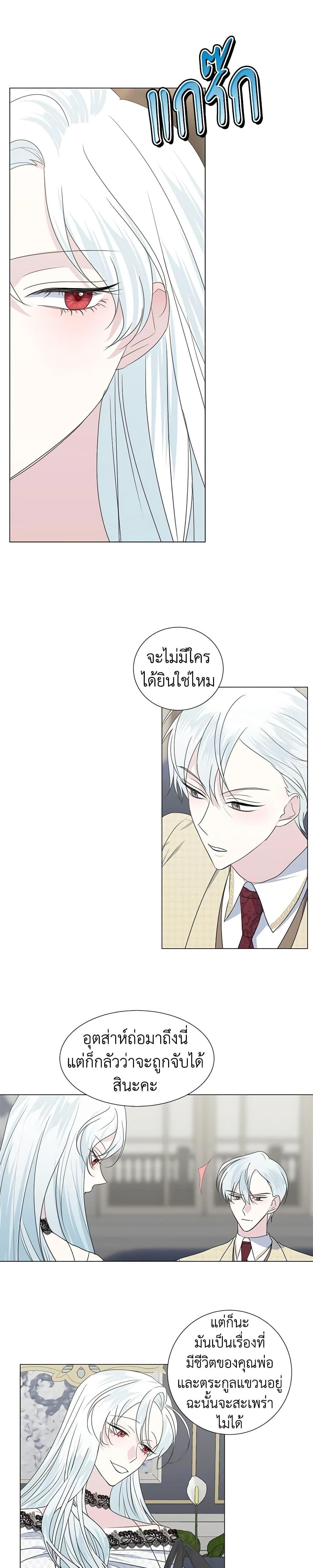 Manga-lc-com อ่านมังงะ อ่านการ์ตูน ออนไลน์ ฟรี Somehow, My Tyrant Husband Has Became Cautious ตอนที่ 1 2 3 4 5 6 7 8 9 10 11 12 13 14 ฟรี ไม่มีโฆษณา Manga-lc - อ่าน มังงะ อ่าน การ์ตูน ออนไลน์ อ่านมังงะ ฟรี