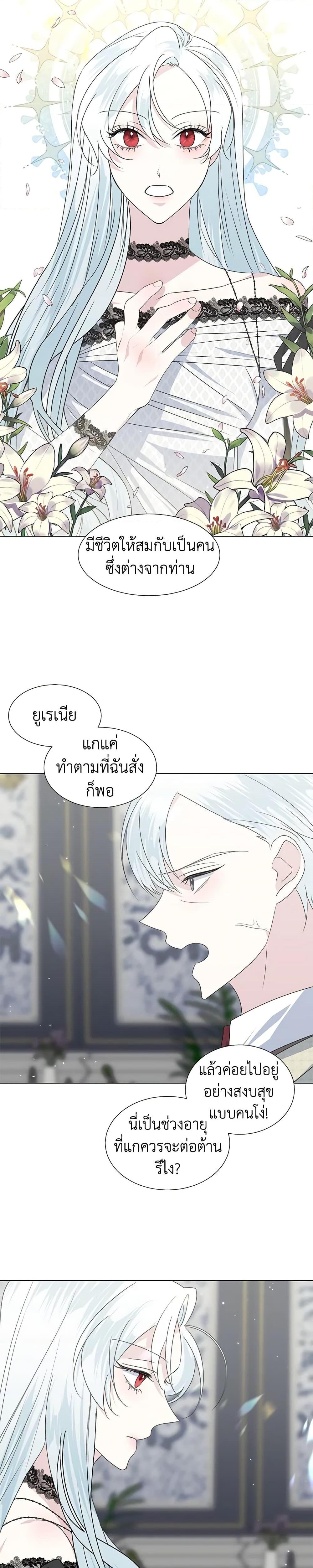 Manga-lc-com อ่านมังงะ อ่านการ์ตูน ออนไลน์ ฟรี Somehow, My Tyrant Husband Has Became Cautious ตอนที่ 1 2 3 4 5 6 7 8 9 10 11 12 13 14 ฟรี ไม่มีโฆษณา Manga-lc - อ่าน มังงะ อ่าน การ์ตูน ออนไลน์ อ่านมังงะ ฟรี