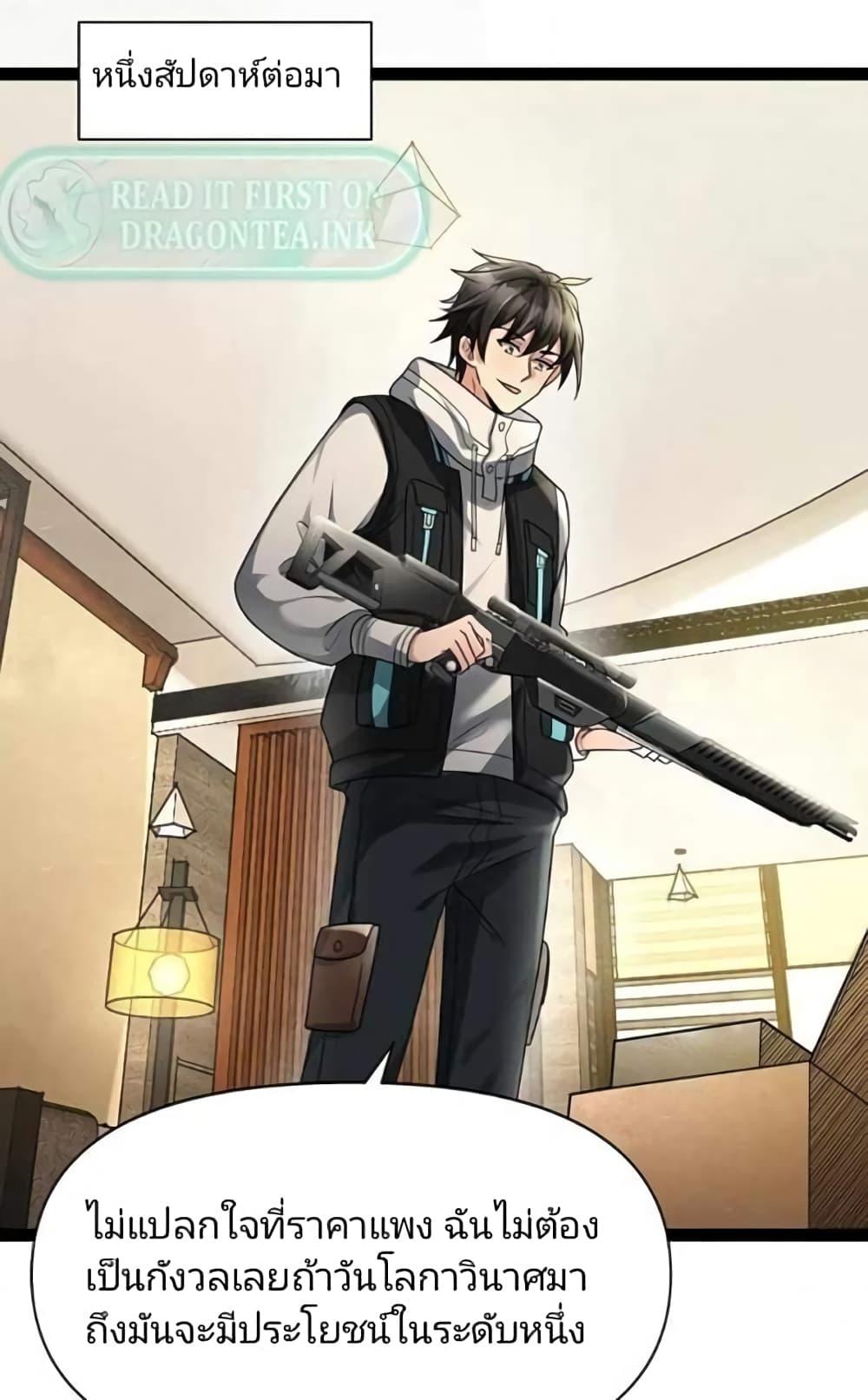 Manga-lc-com อ่านมังงะ อ่านการ์ตูน ออนไลน์ ฟรี Freezing the World I Built a Doomsday Safehouse ตอนที่ 1 2 3 4 5 6 7 8 9 10 11 12 13 14 ฟรี ไม่มีโฆษณา Manga-lc - อ่าน มังงะ อ่าน การ์ตูน ออนไลน์ อ่านมังงะ ฟรี