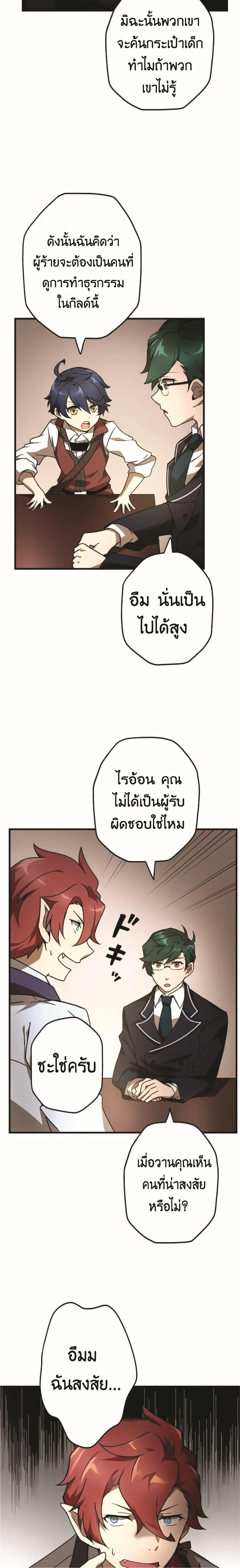 Manga-lc-com อ่านมังงะ อ่านการ์ตูน ออนไลน์ ฟรี Useless Wizard ตอนที่ 1 2 3 4 5 6 7 8 9 10 11 12 13 14 ฟรี ไม่มีโฆษณา Manga-lc - อ่าน มังงะ อ่าน การ์ตูน ออนไลน์ อ่านมังงะ ฟรี