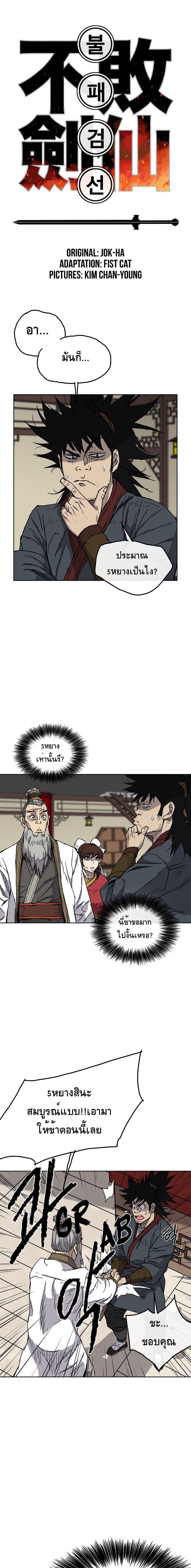 Manga-lc-com อ่านมังงะ อ่านการ์ตูน ออนไลน์ ฟรี The Undefeatable Swordsman ตอนที่ 1 2 3 4 5 6 7 8 9 10 11 12 13 14 ฟรี ไม่มีโฆษณา Manga-lc - อ่าน มังงะ อ่าน การ์ตูน ออนไลน์ อ่านมังงะ ฟรี