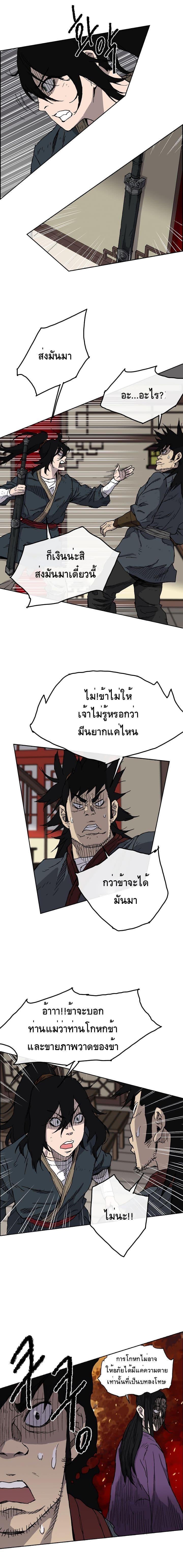 Manga-lc-com อ่านมังงะ อ่านการ์ตูน ออนไลน์ ฟรี The Undefeatable Swordsman ตอนที่ 1 2 3 4 5 6 7 8 9 10 11 12 13 14 ฟรี ไม่มีโฆษณา Manga-lc - อ่าน มังงะ อ่าน การ์ตูน ออนไลน์ อ่านมังงะ ฟรี