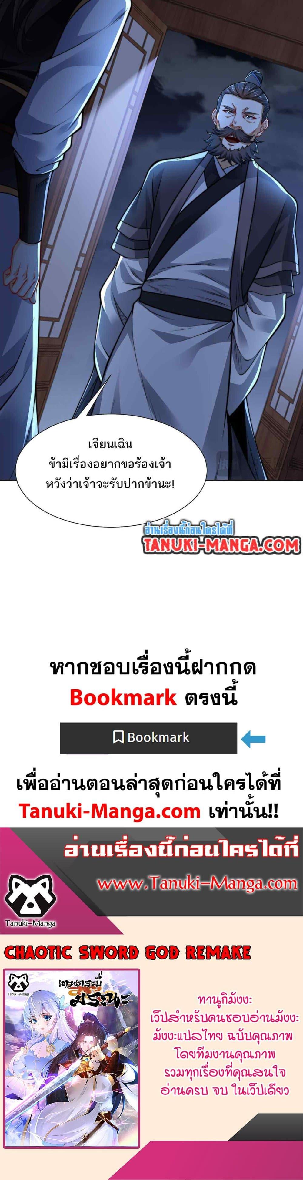 Manga-lc-com อ่านมังงะ อ่านการ์ตูน ออนไลน์ ฟรี Chaotic Sword God (Remake) ตอนที่ 1 2 3 4 5 6 7 8 9 10 11 12 13 14 ฟรี ไม่มีโฆษณา Manga-lc - อ่าน มังงะ อ่าน การ์ตูน ออนไลน์ อ่านมังงะ ฟรี