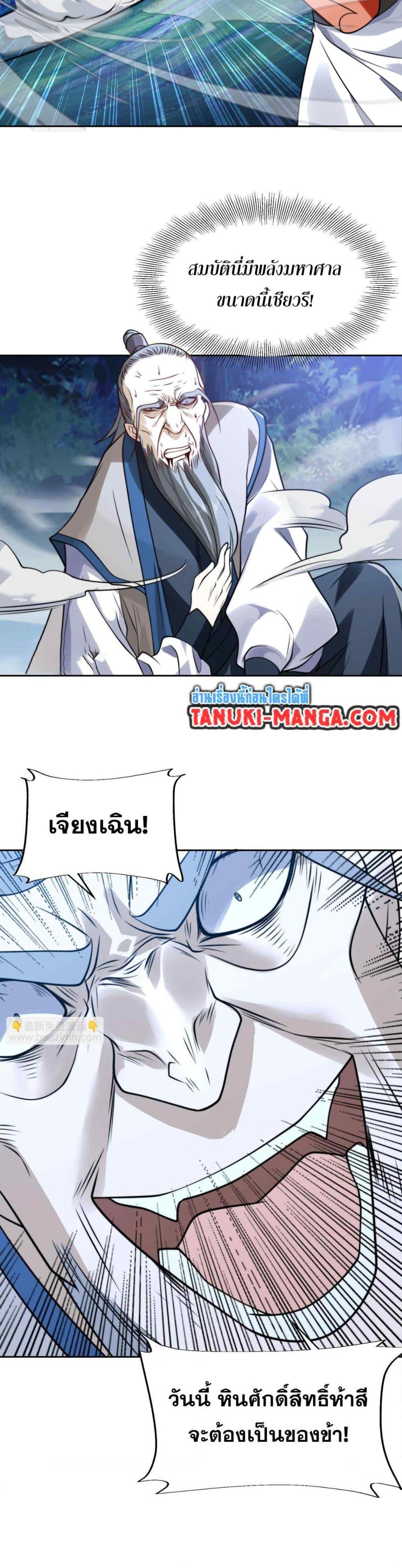 Manga-lc-com อ่านมังงะ อ่านการ์ตูน ออนไลน์ ฟรี Chaotic Sword God (Remake) ตอนที่ 1 2 3 4 5 6 7 8 9 10 11 12 13 14 ฟรี ไม่มีโฆษณา Manga-lc - อ่าน มังงะ อ่าน การ์ตูน ออนไลน์ อ่านมังงะ ฟรี