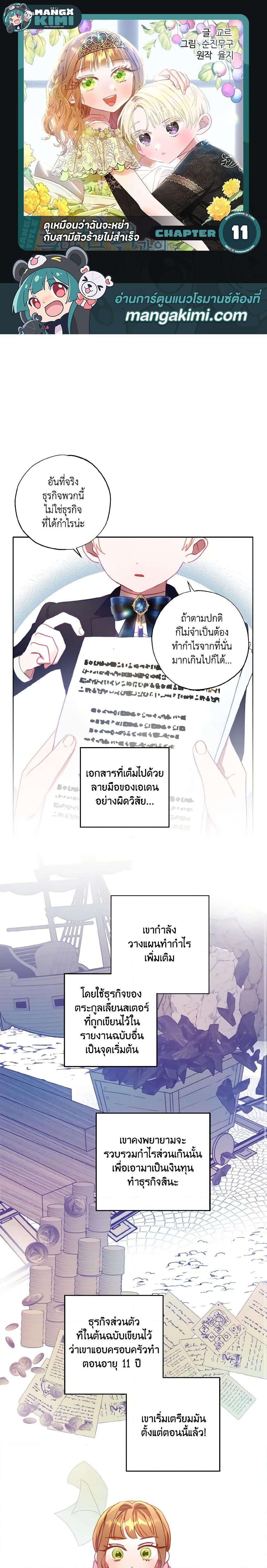 Manga-lc-com อ่านมังงะ อ่านการ์ตูน ออนไลน์ ฟรี I Failed to Divorce My Husband ตอนที่ 1 2 3 4 5 6 7 8 9 10 11 12 13 14 ฟรี ไม่มีโฆษณา Manga-lc - อ่าน มังงะ อ่าน การ์ตูน ออนไลน์ อ่านมังงะ ฟรี