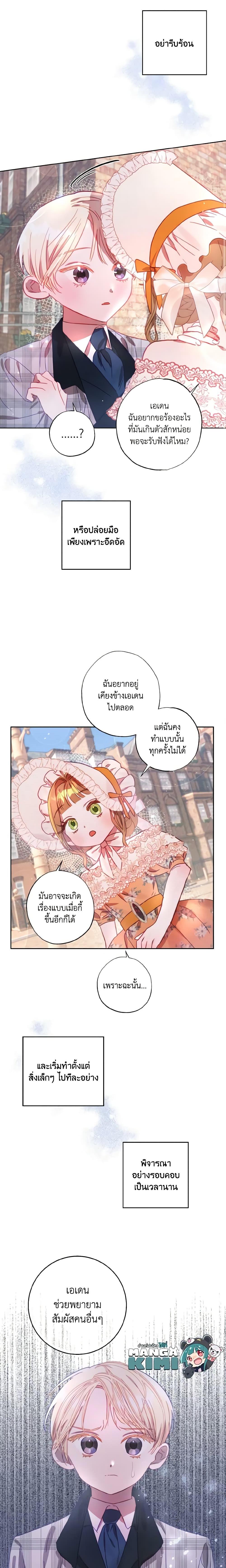 Manga-lc-com อ่านมังงะ อ่านการ์ตูน ออนไลน์ ฟรี I Failed to Divorce My Husband ตอนที่ 1 2 3 4 5 6 7 8 9 10 11 12 13 14 ฟรี ไม่มีโฆษณา Manga-lc - อ่าน มังงะ อ่าน การ์ตูน ออนไลน์ อ่านมังงะ ฟรี