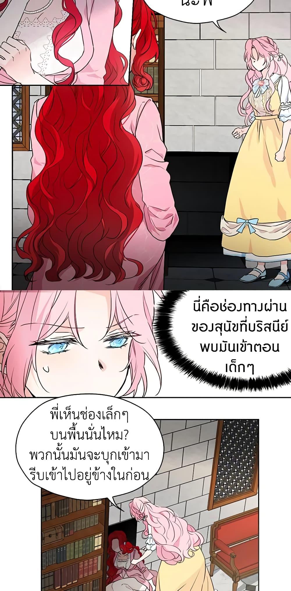 Manga-lc-com อ่านมังงะ อ่านการ์ตูน ออนไลน์ ฟรี Seduce the Villain’s Father ตอนที่ 1 2 3 4 5 6 7 8 9 10 11 12 13 14 ฟรี ไม่มีโฆษณา Manga-lc - อ่าน มังงะ อ่าน การ์ตูน ออนไลน์ อ่านมังงะ ฟรี