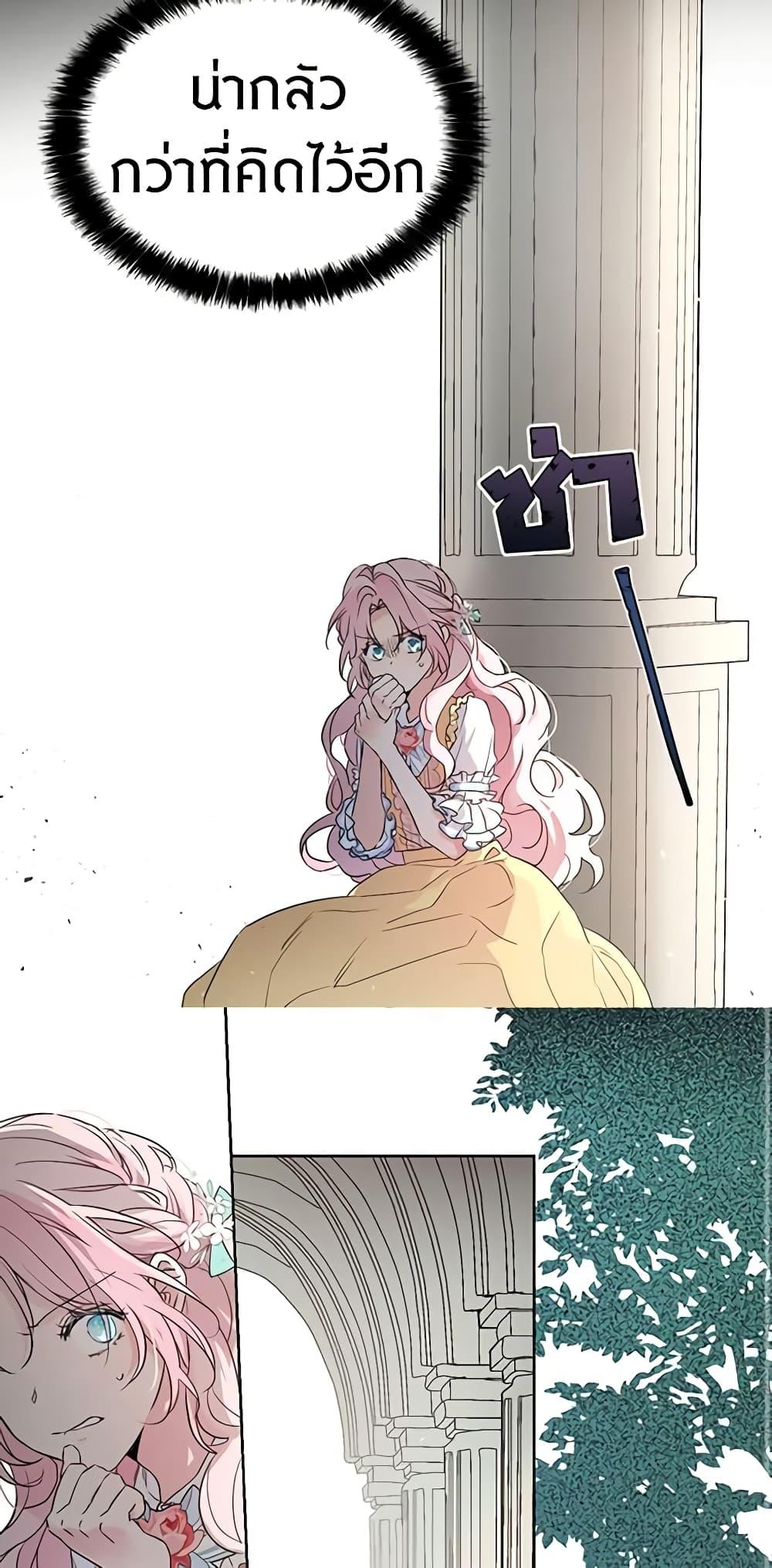 Manga-lc-com อ่านมังงะ อ่านการ์ตูน ออนไลน์ ฟรี Seduce the Villain’s Father ตอนที่ 1 2 3 4 5 6 7 8 9 10 11 12 13 14 ฟรี ไม่มีโฆษณา Manga-lc - อ่าน มังงะ อ่าน การ์ตูน ออนไลน์ อ่านมังงะ ฟรี