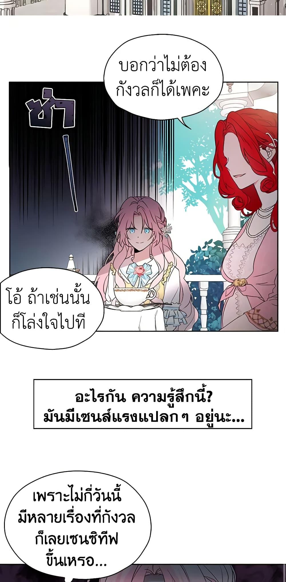 Manga-lc-com อ่านมังงะ อ่านการ์ตูน ออนไลน์ ฟรี Seduce the Villain’s Father ตอนที่ 1 2 3 4 5 6 7 8 9 10 11 12 13 14 ฟรี ไม่มีโฆษณา Manga-lc - อ่าน มังงะ อ่าน การ์ตูน ออนไลน์ อ่านมังงะ ฟรี