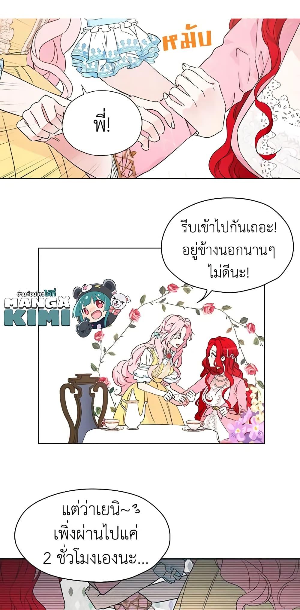 Manga-lc-com อ่านมังงะ อ่านการ์ตูน ออนไลน์ ฟรี Seduce the Villain’s Father ตอนที่ 1 2 3 4 5 6 7 8 9 10 11 12 13 14 ฟรี ไม่มีโฆษณา Manga-lc - อ่าน มังงะ อ่าน การ์ตูน ออนไลน์ อ่านมังงะ ฟรี