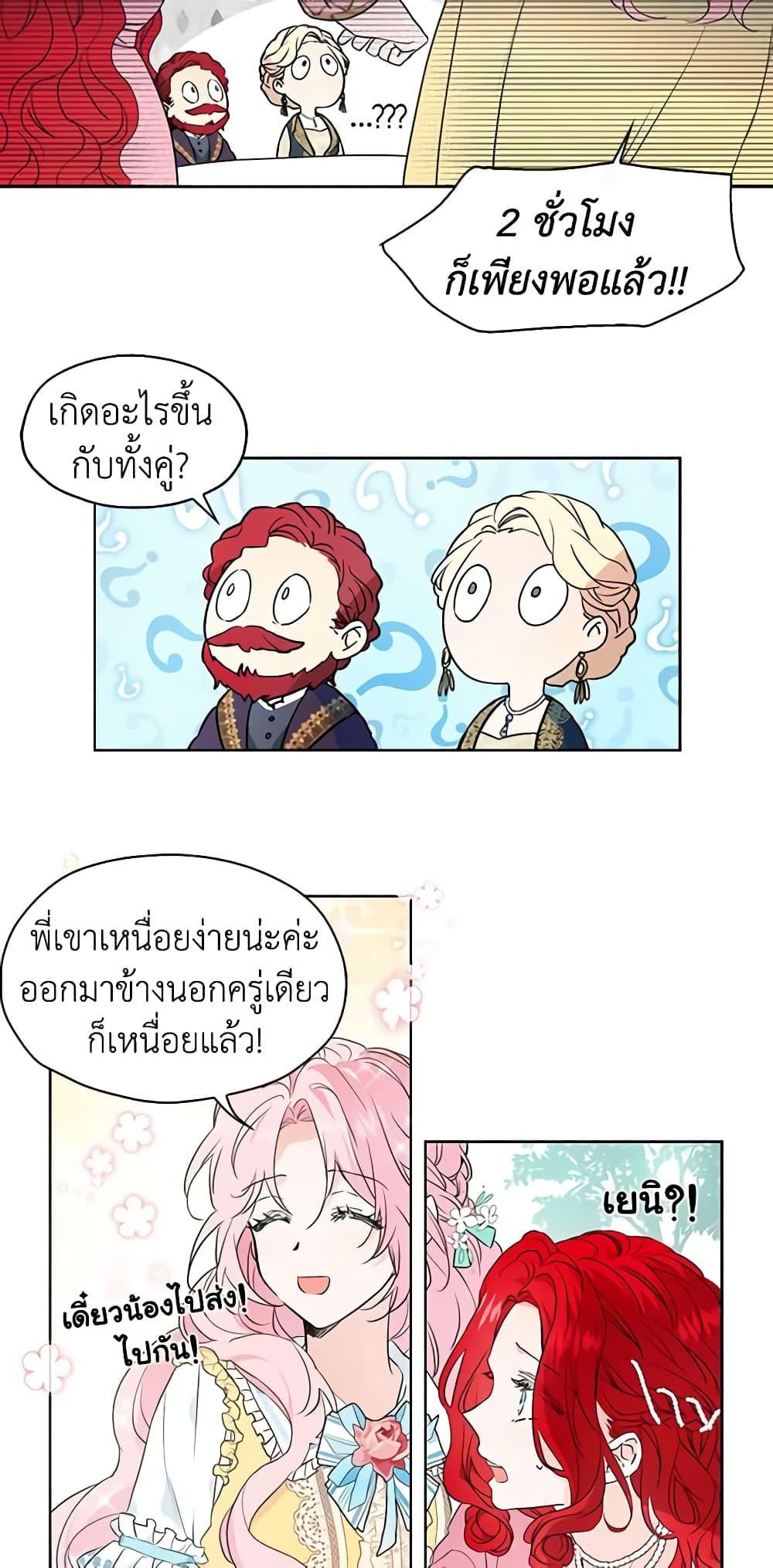 Manga-lc-com อ่านมังงะ อ่านการ์ตูน ออนไลน์ ฟรี Seduce the Villain’s Father ตอนที่ 1 2 3 4 5 6 7 8 9 10 11 12 13 14 ฟรี ไม่มีโฆษณา Manga-lc - อ่าน มังงะ อ่าน การ์ตูน ออนไลน์ อ่านมังงะ ฟรี