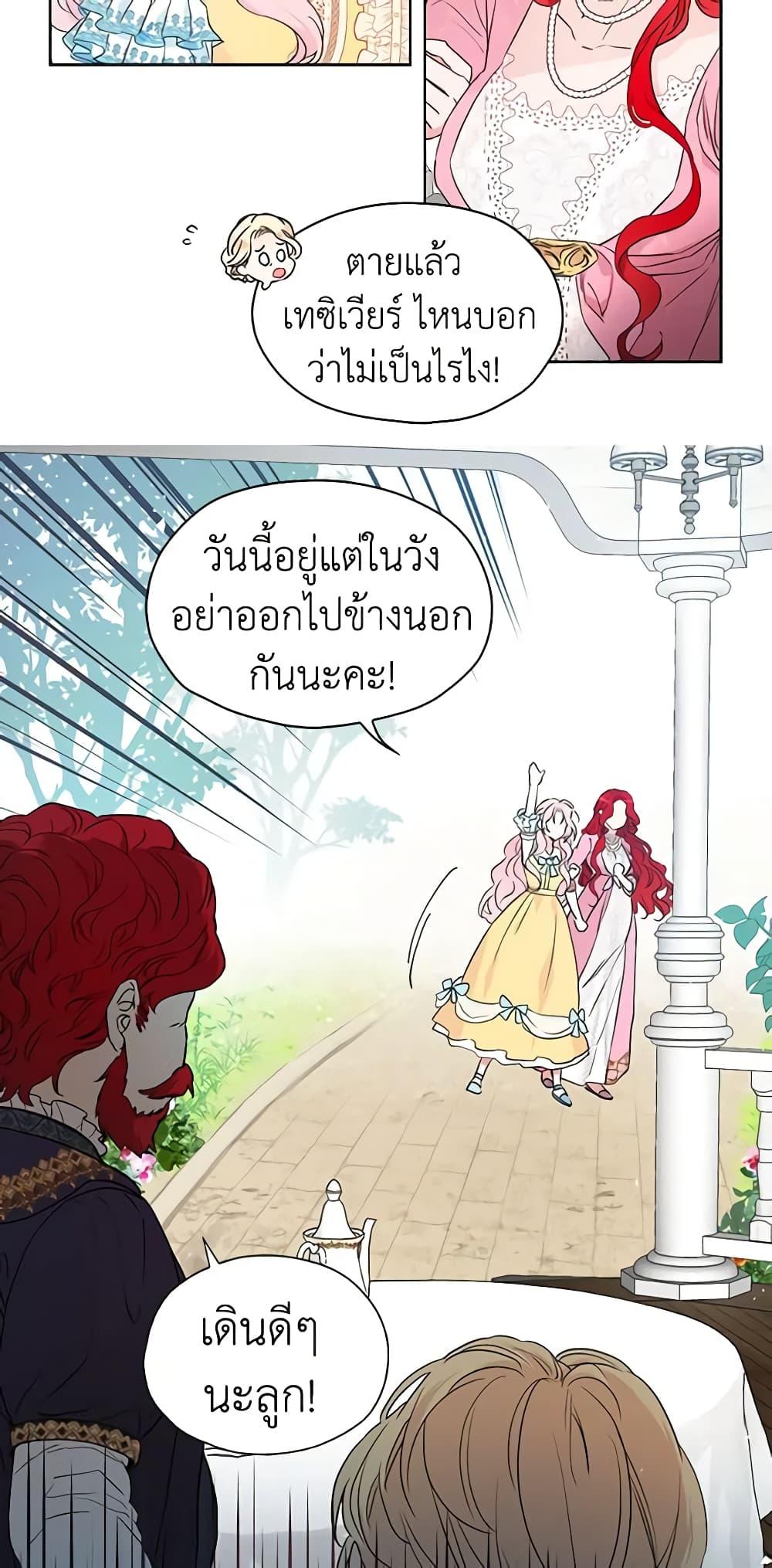 Manga-lc-com อ่านมังงะ อ่านการ์ตูน ออนไลน์ ฟรี Seduce the Villain’s Father ตอนที่ 1 2 3 4 5 6 7 8 9 10 11 12 13 14 ฟรี ไม่มีโฆษณา Manga-lc - อ่าน มังงะ อ่าน การ์ตูน ออนไลน์ อ่านมังงะ ฟรี