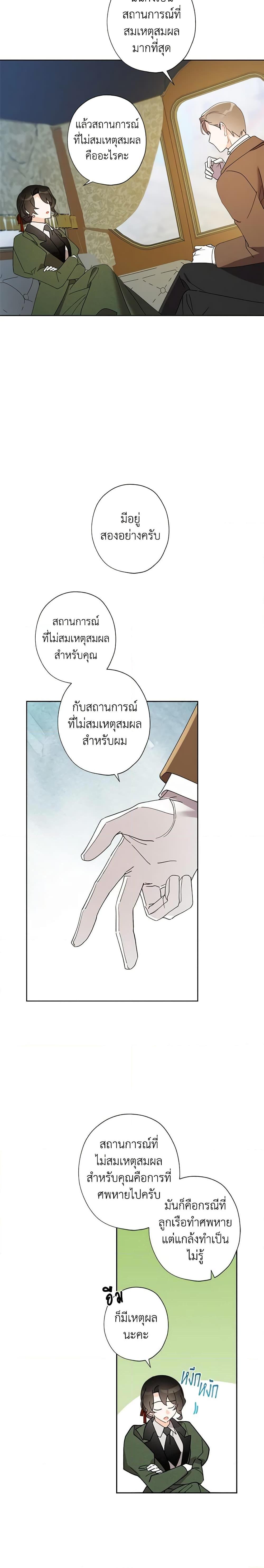 Manga-lc-com อ่านมังงะ อ่านการ์ตูน ออนไลน์ ฟรี I Raised Cinderella Preciously ตอนที่ 1 2 3 4 5 6 7 8 9 10 11 12 13 14 ฟรี ไม่มีโฆษณา Manga-lc - อ่าน มังงะ อ่าน การ์ตูน ออนไลน์ อ่านมังงะ ฟรี