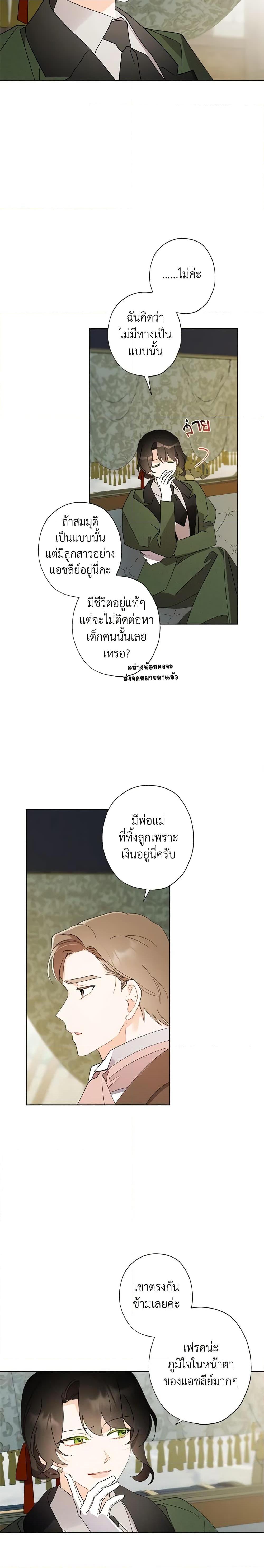 Manga-lc-com อ่านมังงะ อ่านการ์ตูน ออนไลน์ ฟรี I Raised Cinderella Preciously ตอนที่ 1 2 3 4 5 6 7 8 9 10 11 12 13 14 ฟรี ไม่มีโฆษณา Manga-lc - อ่าน มังงะ อ่าน การ์ตูน ออนไลน์ อ่านมังงะ ฟรี