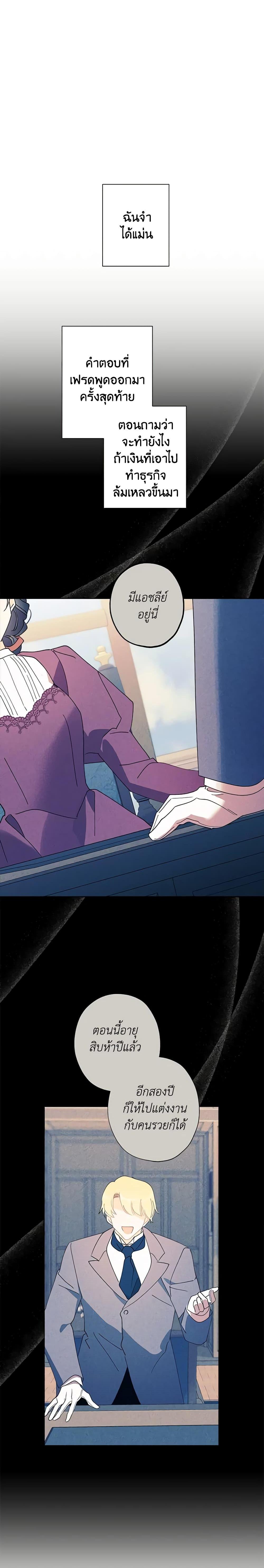 Manga-lc-com อ่านมังงะ อ่านการ์ตูน ออนไลน์ ฟรี I Raised Cinderella Preciously ตอนที่ 1 2 3 4 5 6 7 8 9 10 11 12 13 14 ฟรี ไม่มีโฆษณา Manga-lc - อ่าน มังงะ อ่าน การ์ตูน ออนไลน์ อ่านมังงะ ฟรี