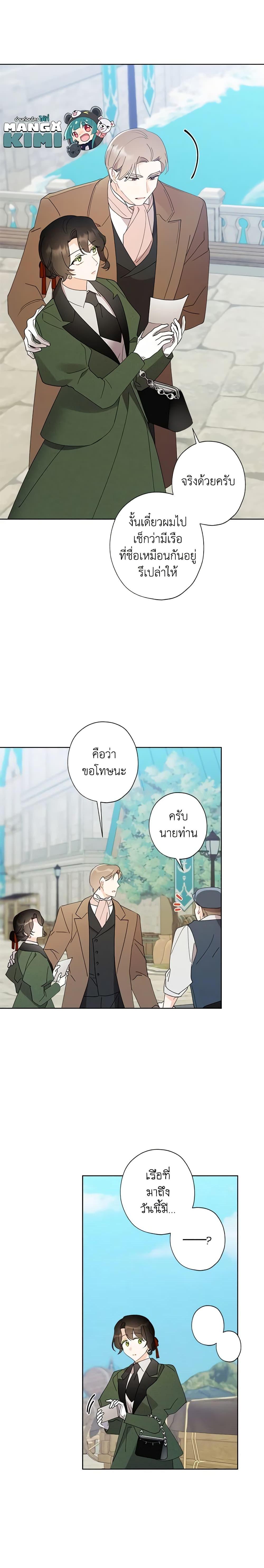 Manga-lc-com อ่านมังงะ อ่านการ์ตูน ออนไลน์ ฟรี I Raised Cinderella Preciously ตอนที่ 1 2 3 4 5 6 7 8 9 10 11 12 13 14 ฟรี ไม่มีโฆษณา Manga-lc - อ่าน มังงะ อ่าน การ์ตูน ออนไลน์ อ่านมังงะ ฟรี