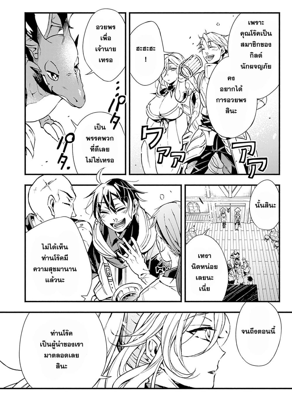 Manga-lc-com อ่านมังงะ อ่านการ์ตูน ออนไลน์ ฟรี Fushi No Gunzei O Hikiiru Bocchi Shiryoujutsushi Tenshoku Shite Sss Rank Boukensha Ni Naru ตอนที่ 1 2 3 4 5 6 7 8 9 10 11 12 13 14 ฟรี ไม่มีโฆษณา Manga-lc - อ่าน มังงะ อ่าน การ์ตูน ออนไลน์ อ่านมังงะ ฟรี