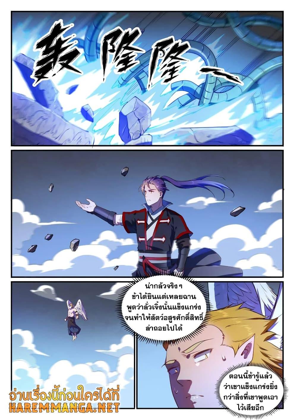 Manga-lc-com อ่านมังงะ อ่านการ์ตูน ออนไลน์ ฟรี Bailian Chengshen ตอนที่ 1 2 3 4 5 6 7 8 9 10 11 12 13 14 ฟรี ไม่มีโฆษณา Manga-lc - อ่าน มังงะ อ่าน การ์ตูน ออนไลน์ อ่านมังงะ ฟรี