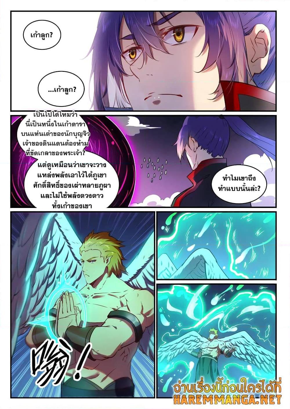 Manga-lc-com อ่านมังงะ อ่านการ์ตูน ออนไลน์ ฟรี Bailian Chengshen ตอนที่ 1 2 3 4 5 6 7 8 9 10 11 12 13 14 ฟรี ไม่มีโฆษณา Manga-lc - อ่าน มังงะ อ่าน การ์ตูน ออนไลน์ อ่านมังงะ ฟรี