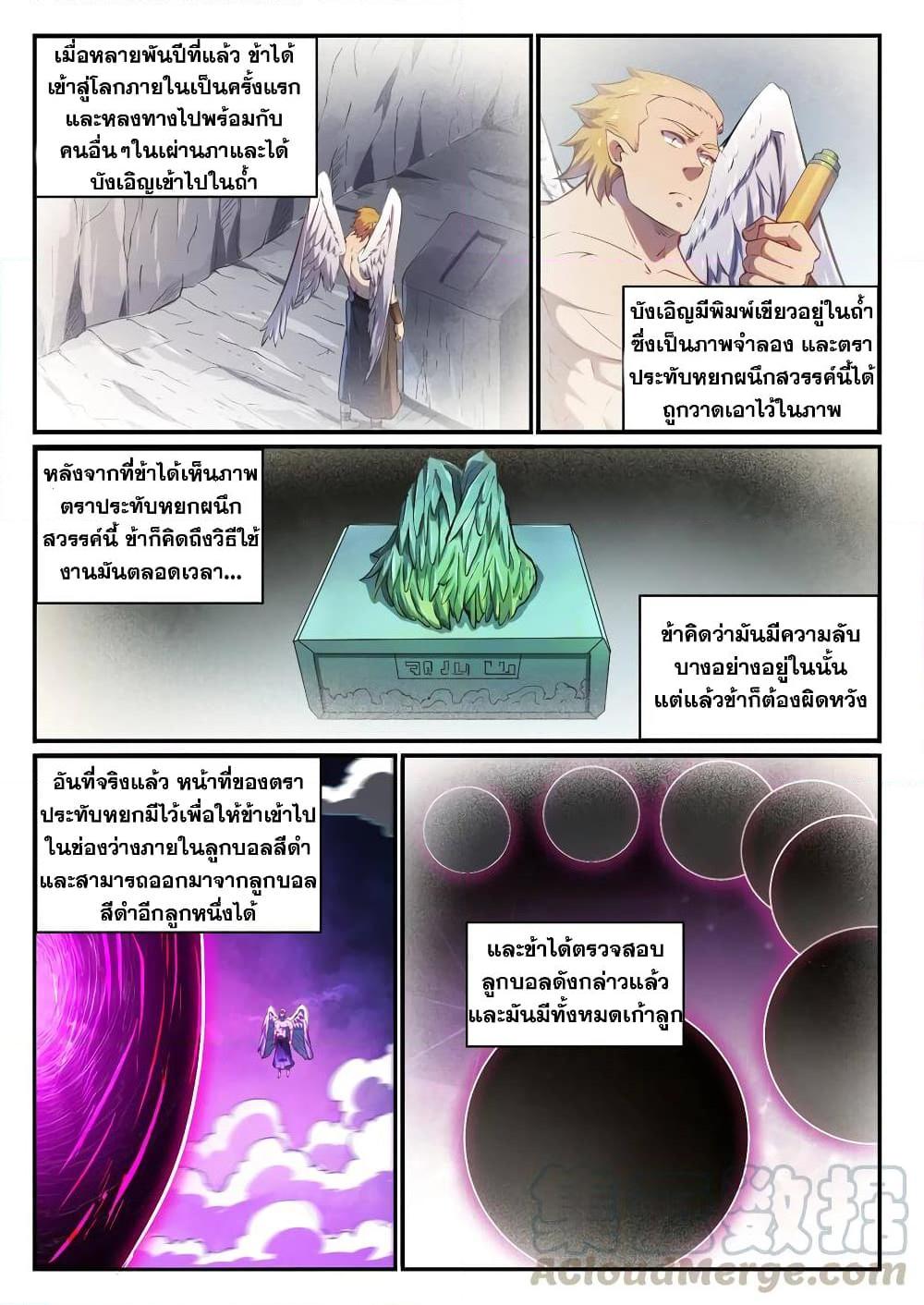 Manga-lc-com อ่านมังงะ อ่านการ์ตูน ออนไลน์ ฟรี Bailian Chengshen ตอนที่ 1 2 3 4 5 6 7 8 9 10 11 12 13 14 ฟรี ไม่มีโฆษณา Manga-lc - อ่าน มังงะ อ่าน การ์ตูน ออนไลน์ อ่านมังงะ ฟรี