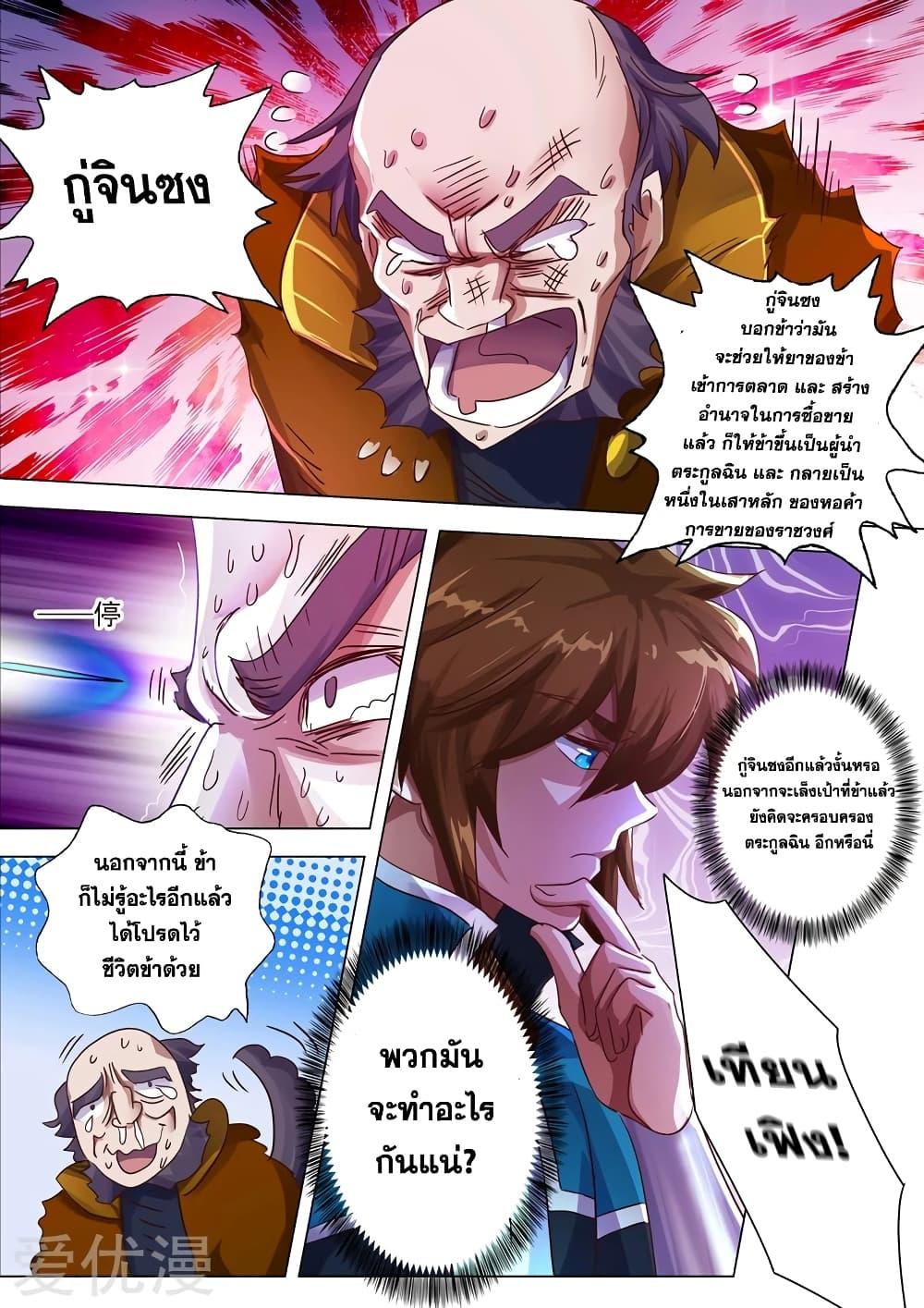 Manga-lc-com อ่านมังงะ อ่านการ์ตูน ออนไลน์ ฟรี Spirit Sword Sovereign ตอนที่ 1 2 3 4 5 6 7 8 9 10 11 12 13 14 ฟรี ไม่มีโฆษณา Manga-lc - อ่าน มังงะ อ่าน การ์ตูน ออนไลน์ อ่านมังงะ ฟรี