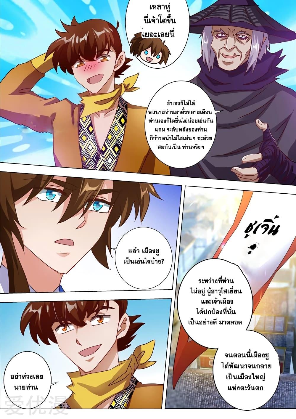 Manga-lc-com อ่านมังงะ อ่านการ์ตูน ออนไลน์ ฟรี Spirit Sword Sovereign ตอนที่ 1 2 3 4 5 6 7 8 9 10 11 12 13 14 ฟรี ไม่มีโฆษณา Manga-lc - อ่าน มังงะ อ่าน การ์ตูน ออนไลน์ อ่านมังงะ ฟรี