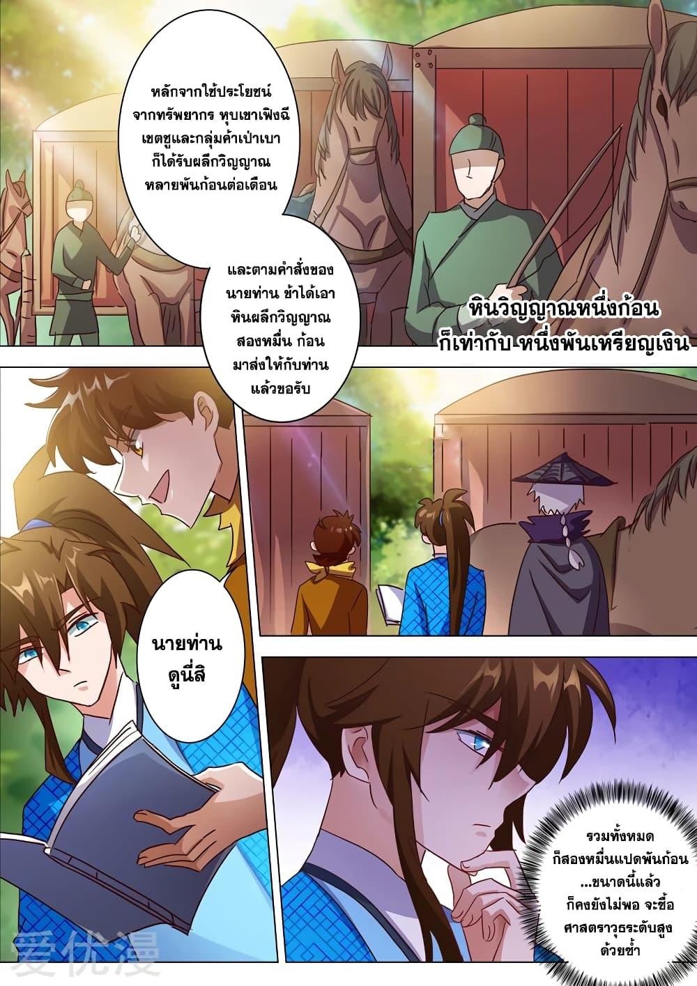 Manga-lc-com อ่านมังงะ อ่านการ์ตูน ออนไลน์ ฟรี Spirit Sword Sovereign ตอนที่ 1 2 3 4 5 6 7 8 9 10 11 12 13 14 ฟรี ไม่มีโฆษณา Manga-lc - อ่าน มังงะ อ่าน การ์ตูน ออนไลน์ อ่านมังงะ ฟรี