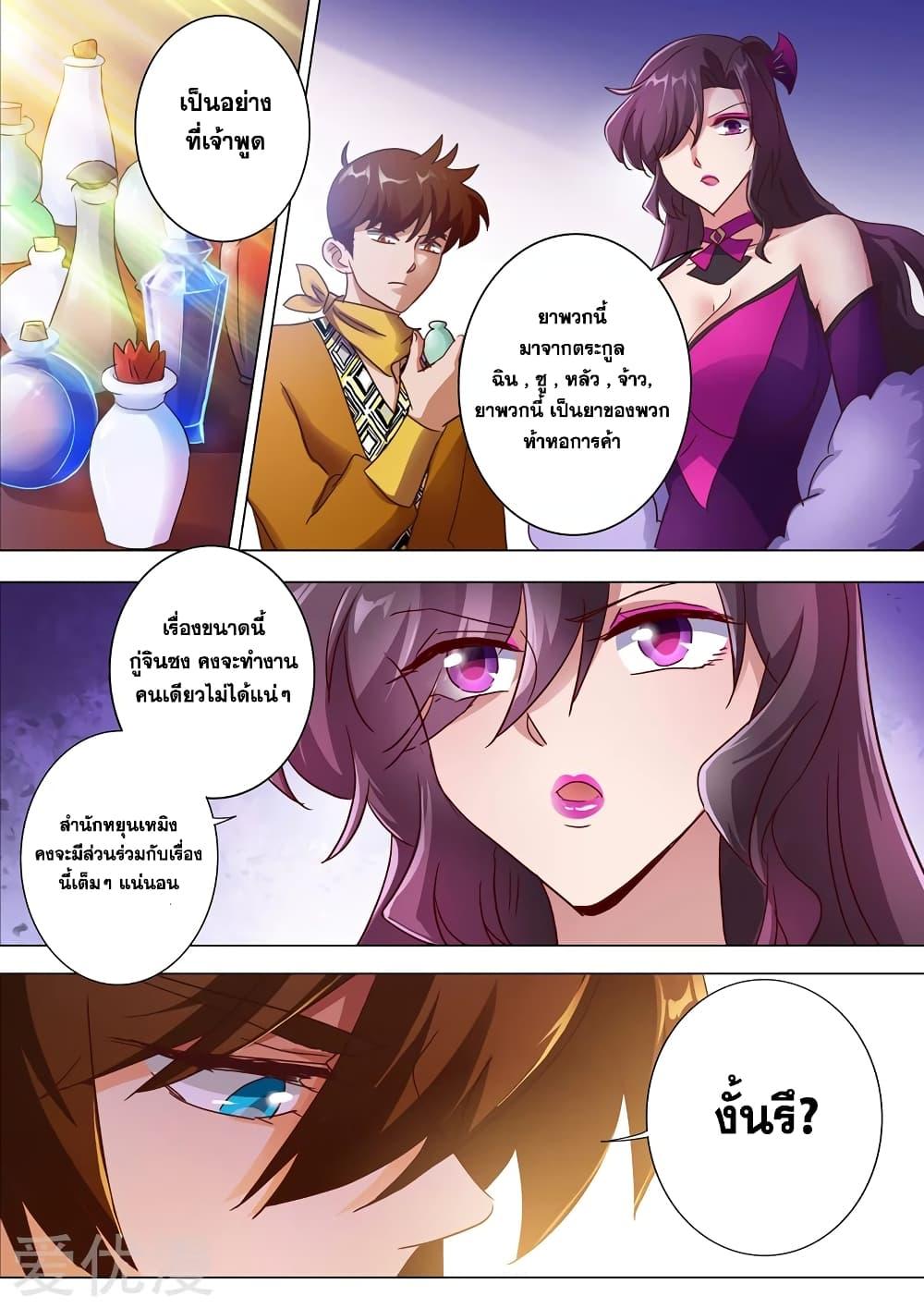 Manga-lc-com อ่านมังงะ อ่านการ์ตูน ออนไลน์ ฟรี Spirit Sword Sovereign ตอนที่ 1 2 3 4 5 6 7 8 9 10 11 12 13 14 ฟรี ไม่มีโฆษณา Manga-lc - อ่าน มังงะ อ่าน การ์ตูน ออนไลน์ อ่านมังงะ ฟรี