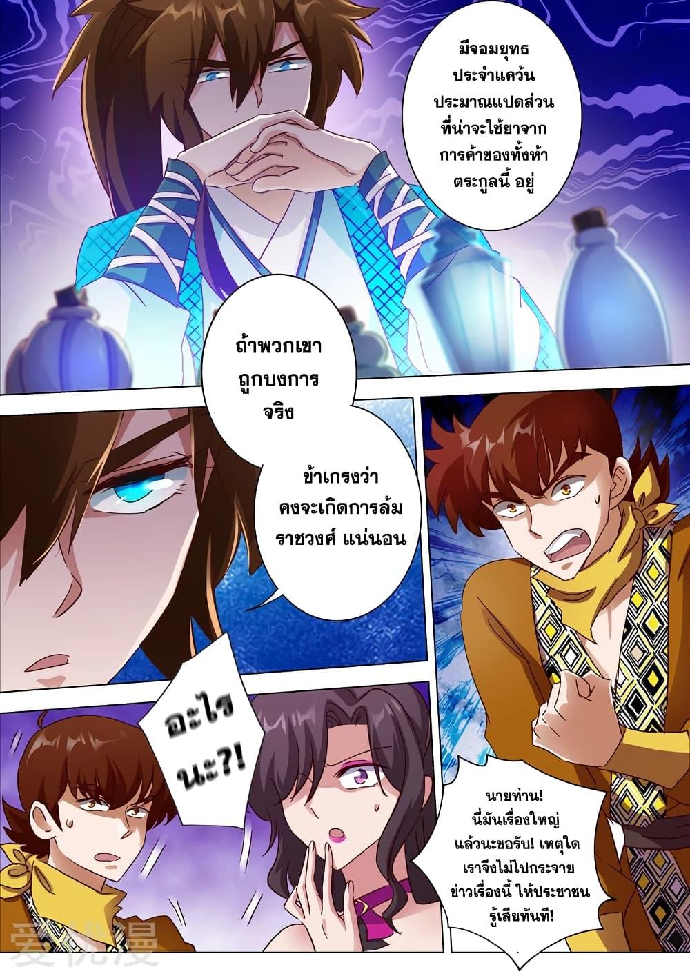 Manga-lc-com อ่านมังงะ อ่านการ์ตูน ออนไลน์ ฟรี Spirit Sword Sovereign ตอนที่ 1 2 3 4 5 6 7 8 9 10 11 12 13 14 ฟรี ไม่มีโฆษณา Manga-lc - อ่าน มังงะ อ่าน การ์ตูน ออนไลน์ อ่านมังงะ ฟรี