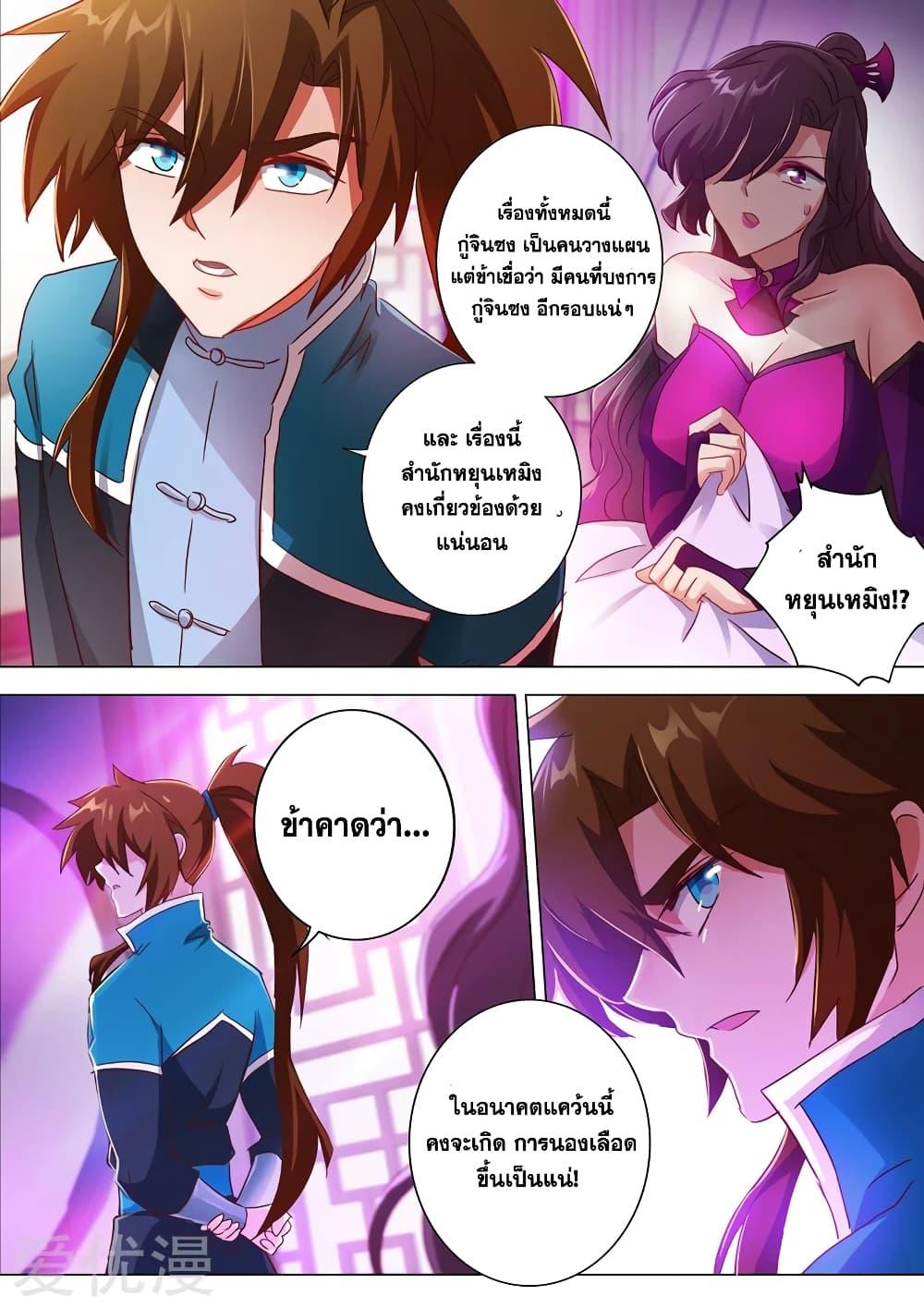 Manga-lc-com อ่านมังงะ อ่านการ์ตูน ออนไลน์ ฟรี Spirit Sword Sovereign ตอนที่ 1 2 3 4 5 6 7 8 9 10 11 12 13 14 ฟรี ไม่มีโฆษณา Manga-lc - อ่าน มังงะ อ่าน การ์ตูน ออนไลน์ อ่านมังงะ ฟรี