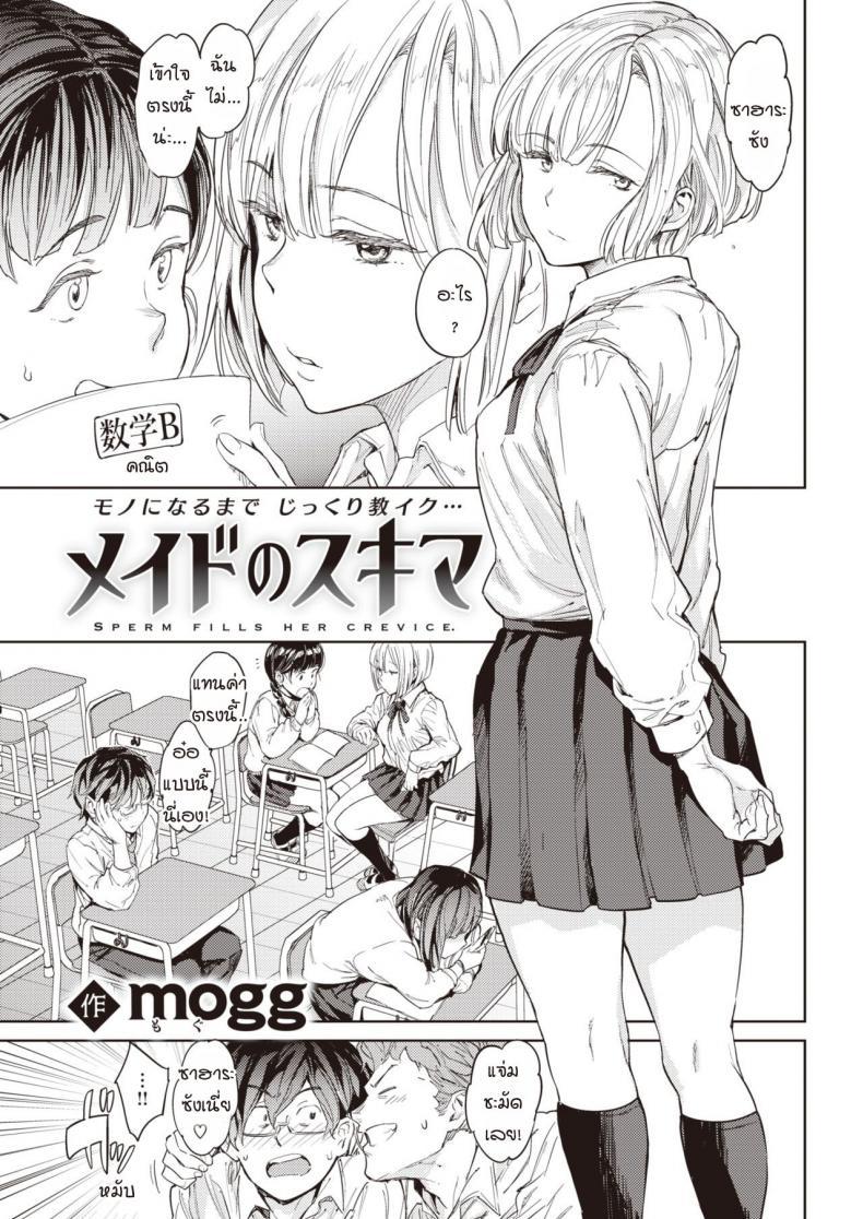 Doujin-Lc- อ่าน โดจิน มังฮวา เกาหลี ญี่ปุ่น จีน แปลไทย แอบรู้ว่าเพื่อนร่วมห้องคือเมดบริกามของพ่อผม [mogg] Maid no sukima ตอนที่ 1 2 3 4 5 6 7 8 9 10 11 12 13 14 ฟรี ไม่มีโฆษณา อ่าน โดจิน Manhwa เกาหลี ญี่ปุ่น จีน เรามีครบ คัดมาให้เน้นๆ โดจิน 18+ รับประกันความฟินโดย  Doujin Lc