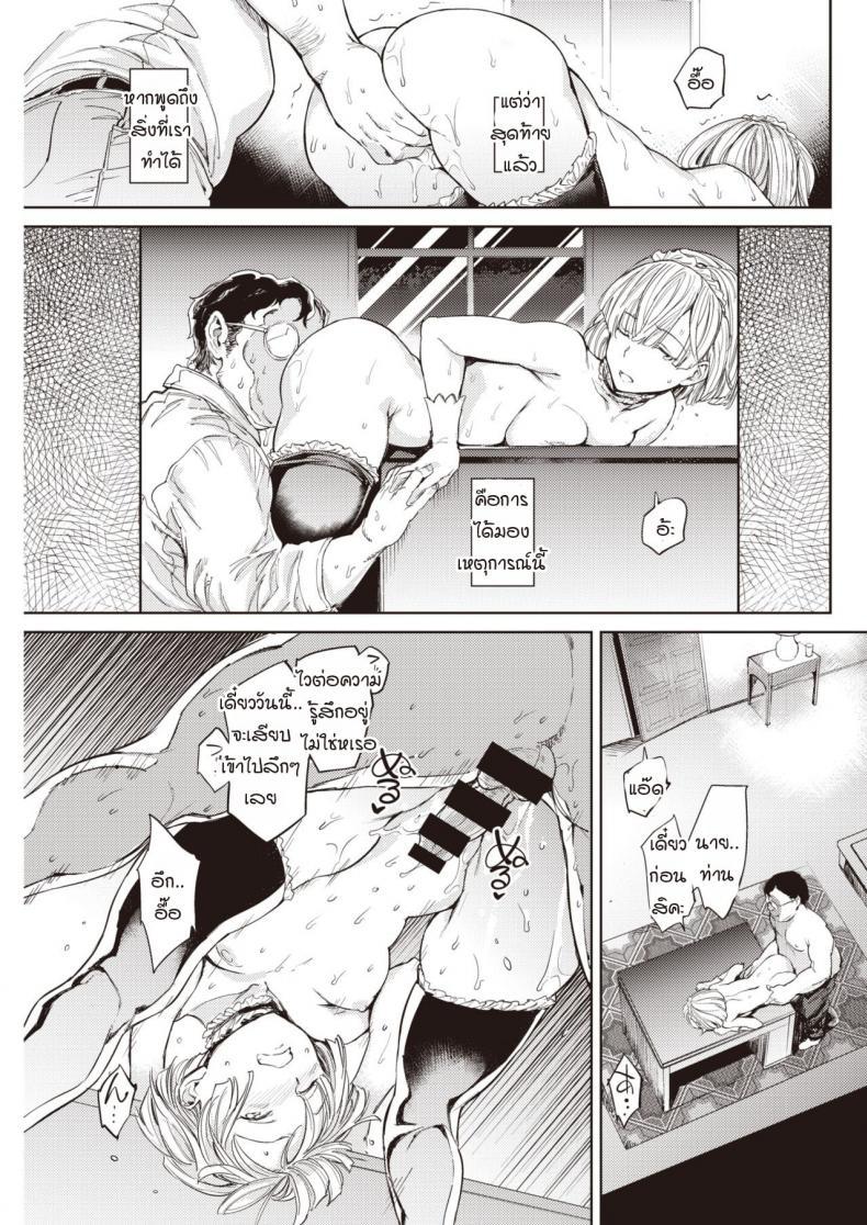 Doujin-Lc- อ่าน โดจิน มังฮวา เกาหลี ญี่ปุ่น จีน แปลไทย แอบรู้ว่าเพื่อนร่วมห้องคือเมดบริกามของพ่อผม [mogg] Maid no sukima ตอนที่ 1 2 3 4 5 6 7 8 9 10 11 12 13 14 ฟรี ไม่มีโฆษณา อ่าน โดจิน Manhwa เกาหลี ญี่ปุ่น จีน เรามีครบ คัดมาให้เน้นๆ โดจิน 18+ รับประกันความฟินโดย  Doujin Lc
