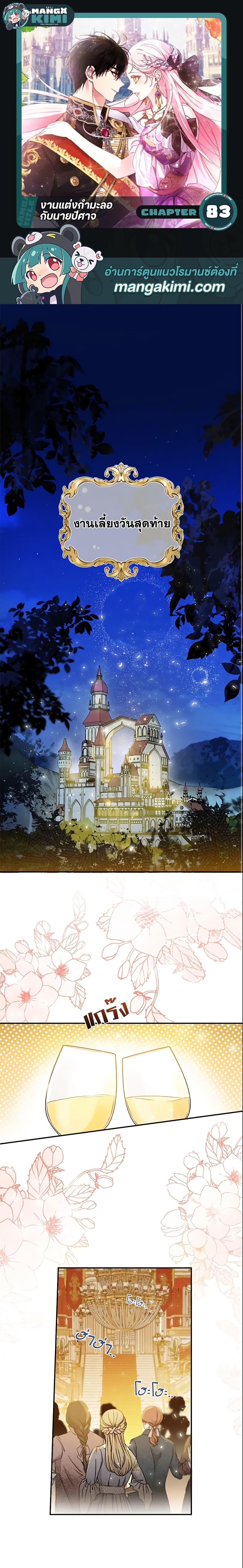 Manga-lc-com อ่านมังงะ อ่านการ์ตูน ออนไลน์ ฟรี This Is An Obvious Fraudulent Marriage ตอนที่ 1 2 3 4 5 6 7 8 9 10 11 12 13 14 ฟรี ไม่มีโฆษณา Manga-lc - อ่าน มังงะ อ่าน การ์ตูน ออนไลน์ อ่านมังงะ ฟรี