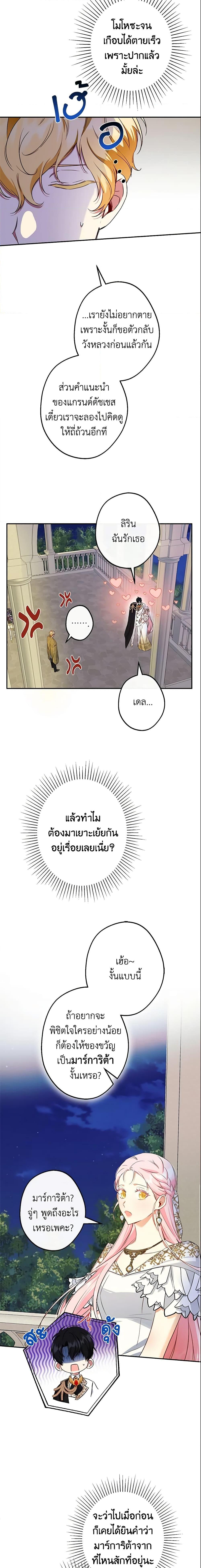Manga-lc-com อ่านมังงะ อ่านการ์ตูน ออนไลน์ ฟรี This Is An Obvious Fraudulent Marriage ตอนที่ 1 2 3 4 5 6 7 8 9 10 11 12 13 14 ฟรี ไม่มีโฆษณา Manga-lc - อ่าน มังงะ อ่าน การ์ตูน ออนไลน์ อ่านมังงะ ฟรี