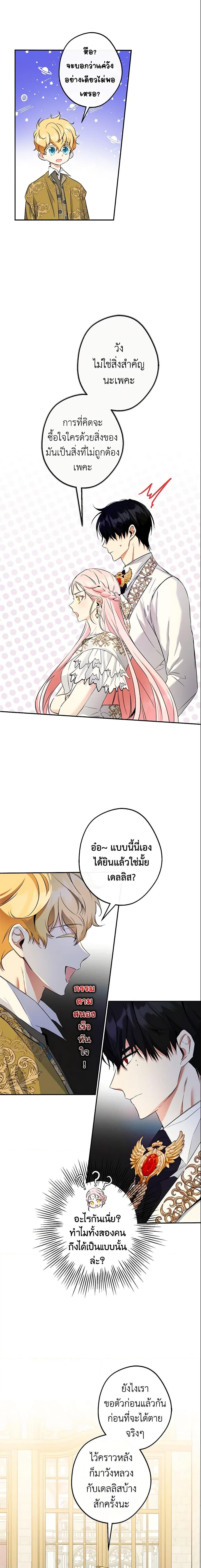 Manga-lc-com อ่านมังงะ อ่านการ์ตูน ออนไลน์ ฟรี This Is An Obvious Fraudulent Marriage ตอนที่ 1 2 3 4 5 6 7 8 9 10 11 12 13 14 ฟรี ไม่มีโฆษณา Manga-lc - อ่าน มังงะ อ่าน การ์ตูน ออนไลน์ อ่านมังงะ ฟรี