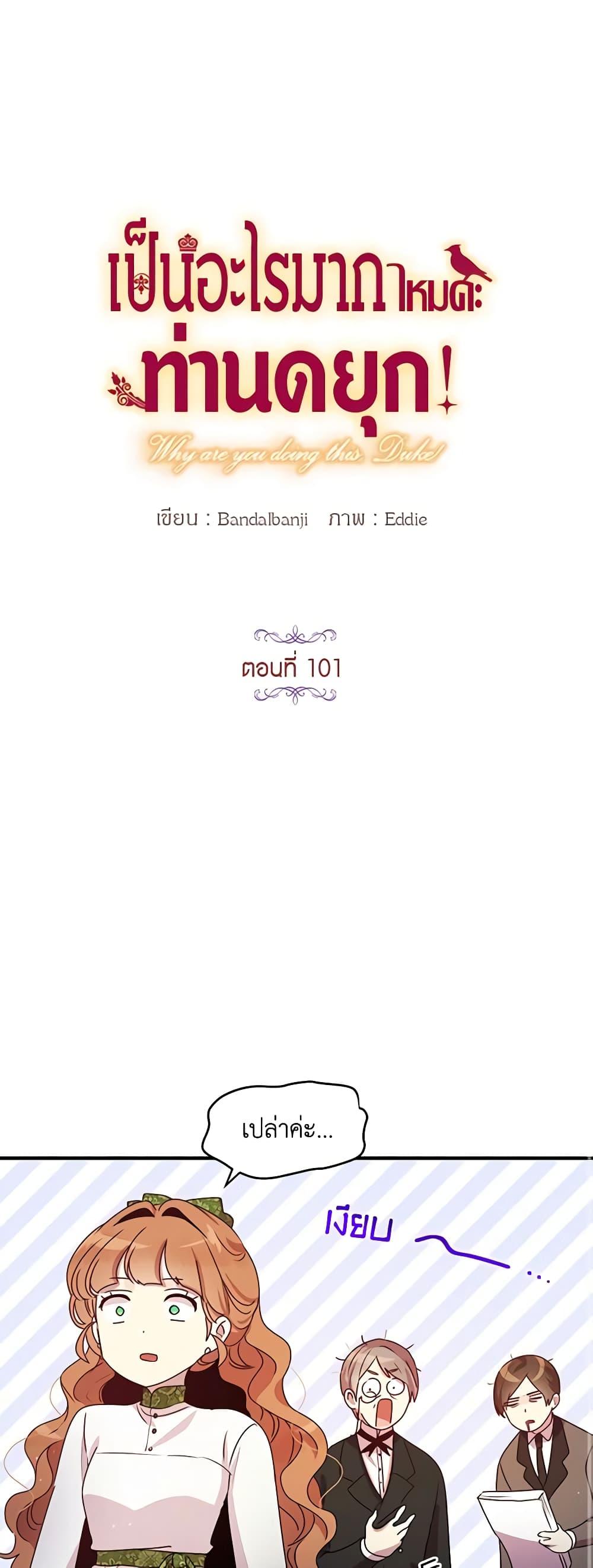 Manga-lc-com อ่านมังงะ อ่านการ์ตูน ออนไลน์ ฟรี What’s Wrong With You, Duke ตอนที่ 1 2 3 4 5 6 7 8 9 10 11 12 13 14 ฟรี ไม่มีโฆษณา Manga-lc - อ่าน มังงะ อ่าน การ์ตูน ออนไลน์ อ่านมังงะ ฟรี