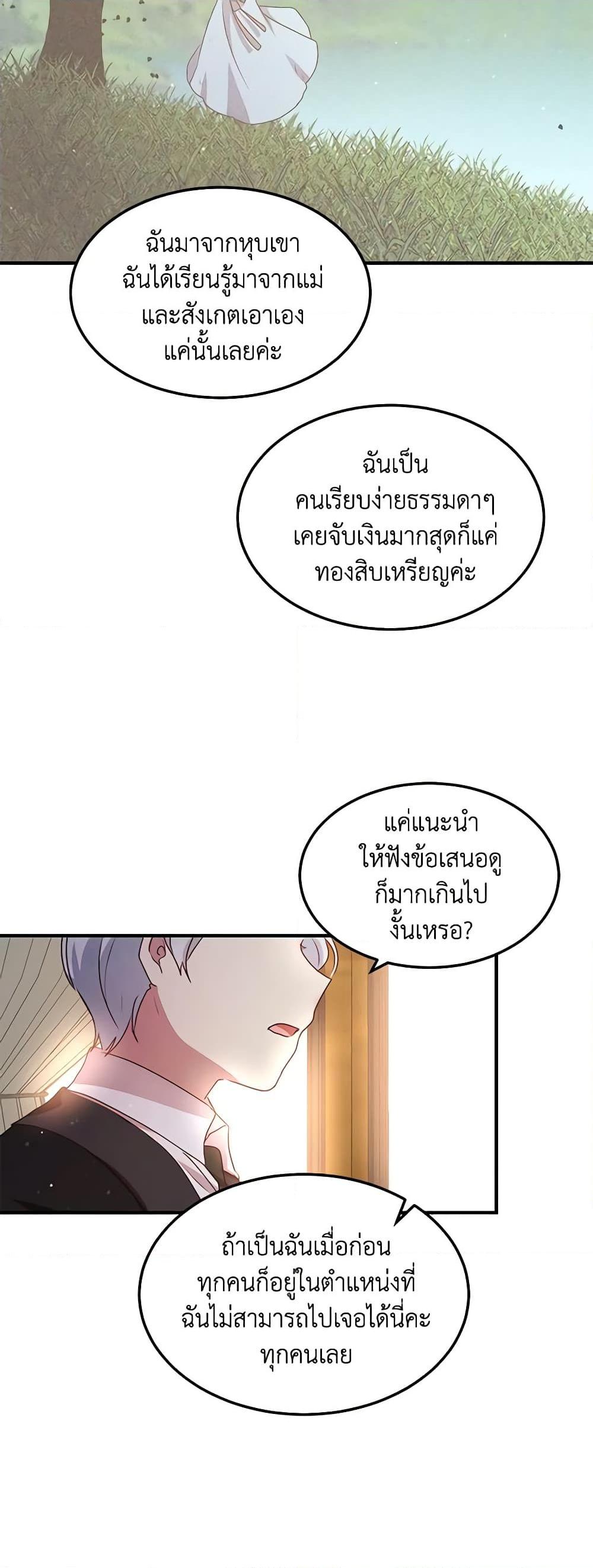 Manga-lc-com อ่านมังงะ อ่านการ์ตูน ออนไลน์ ฟรี What’s Wrong With You, Duke ตอนที่ 1 2 3 4 5 6 7 8 9 10 11 12 13 14 ฟรี ไม่มีโฆษณา Manga-lc - อ่าน มังงะ อ่าน การ์ตูน ออนไลน์ อ่านมังงะ ฟรี